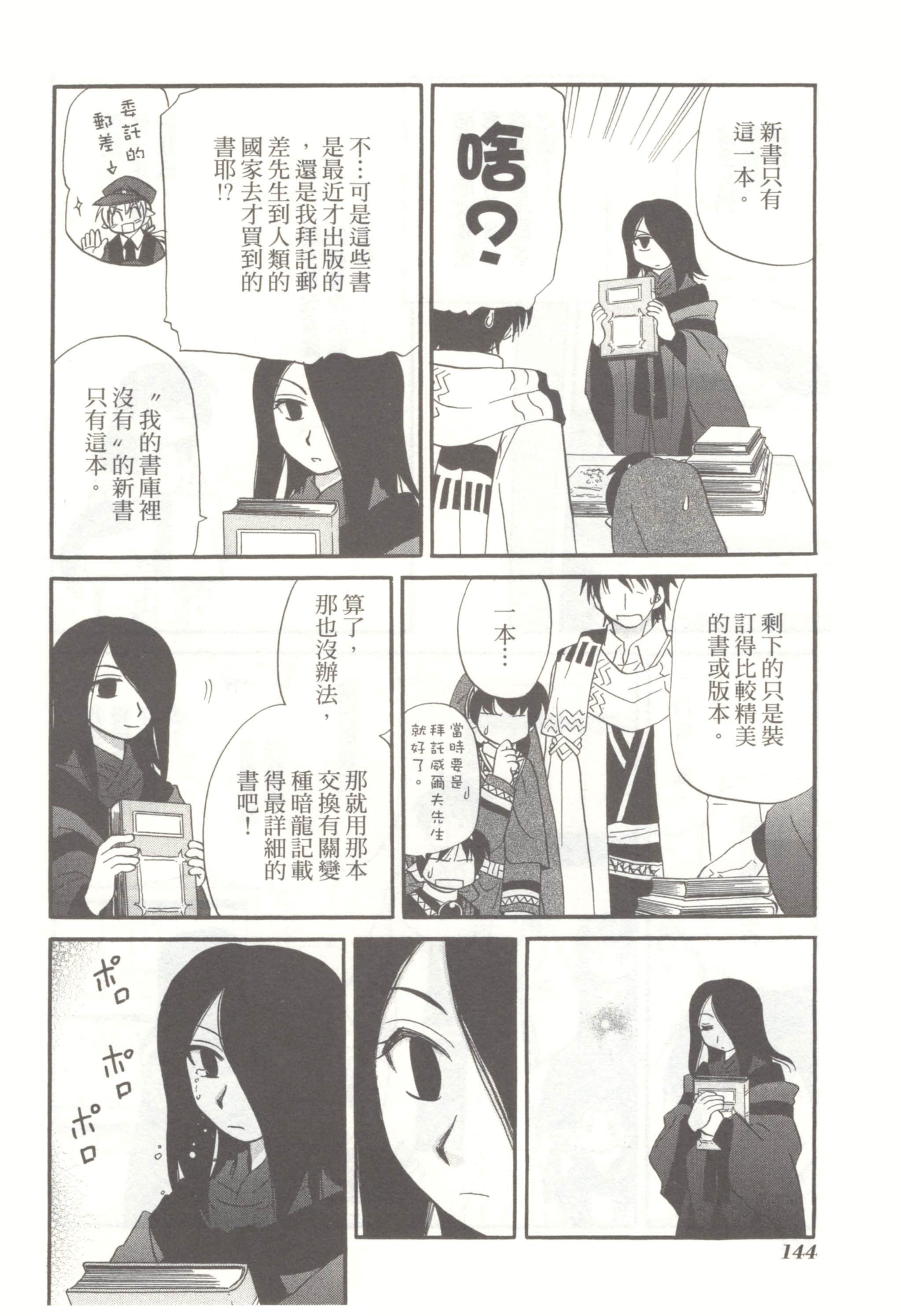 Page 148