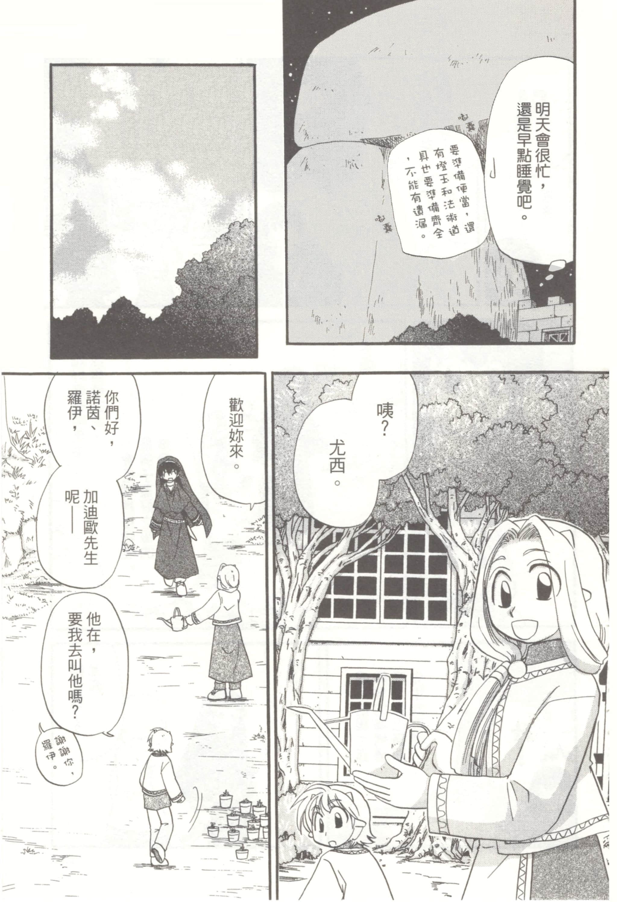 Page 153
