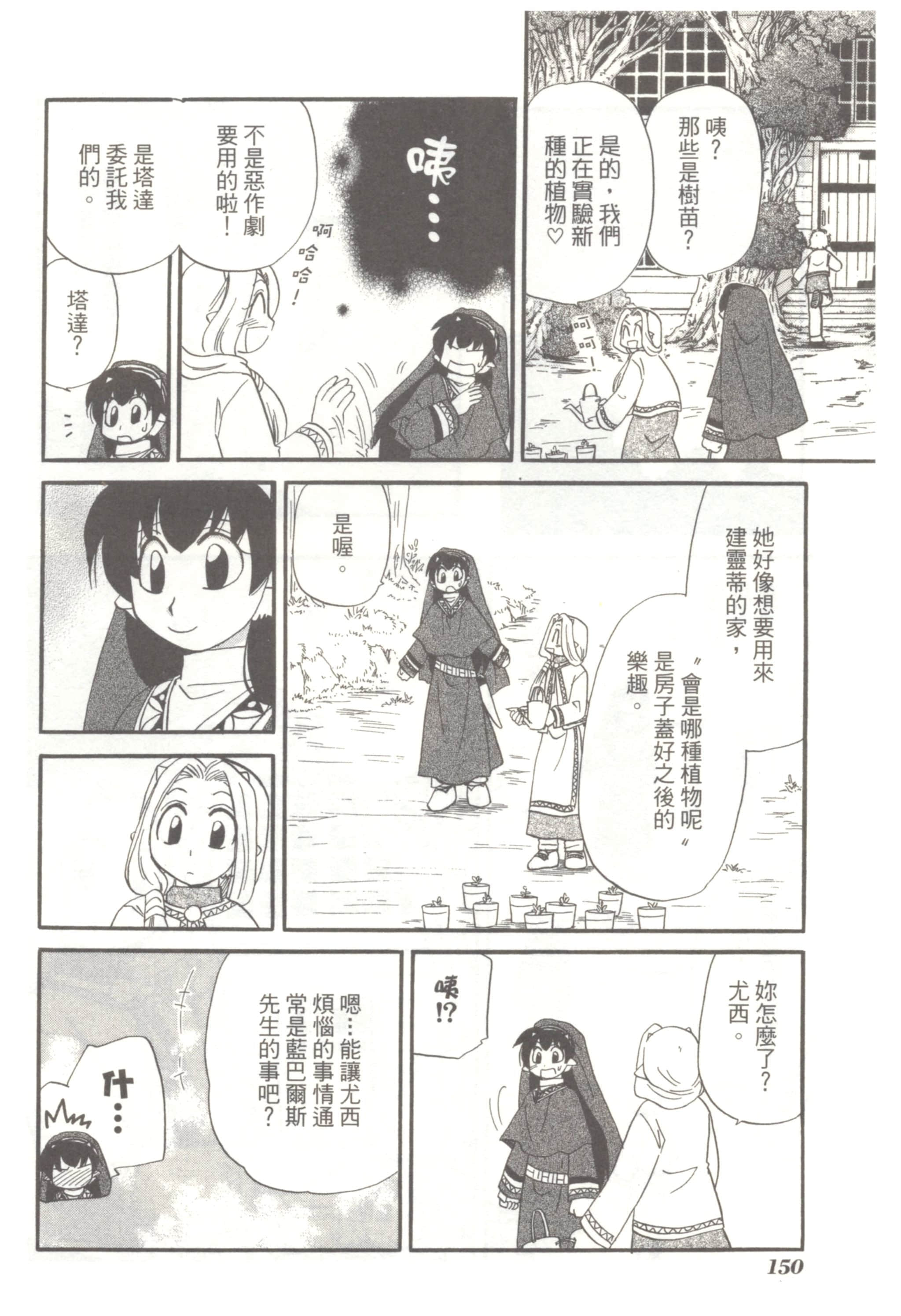 Page 154