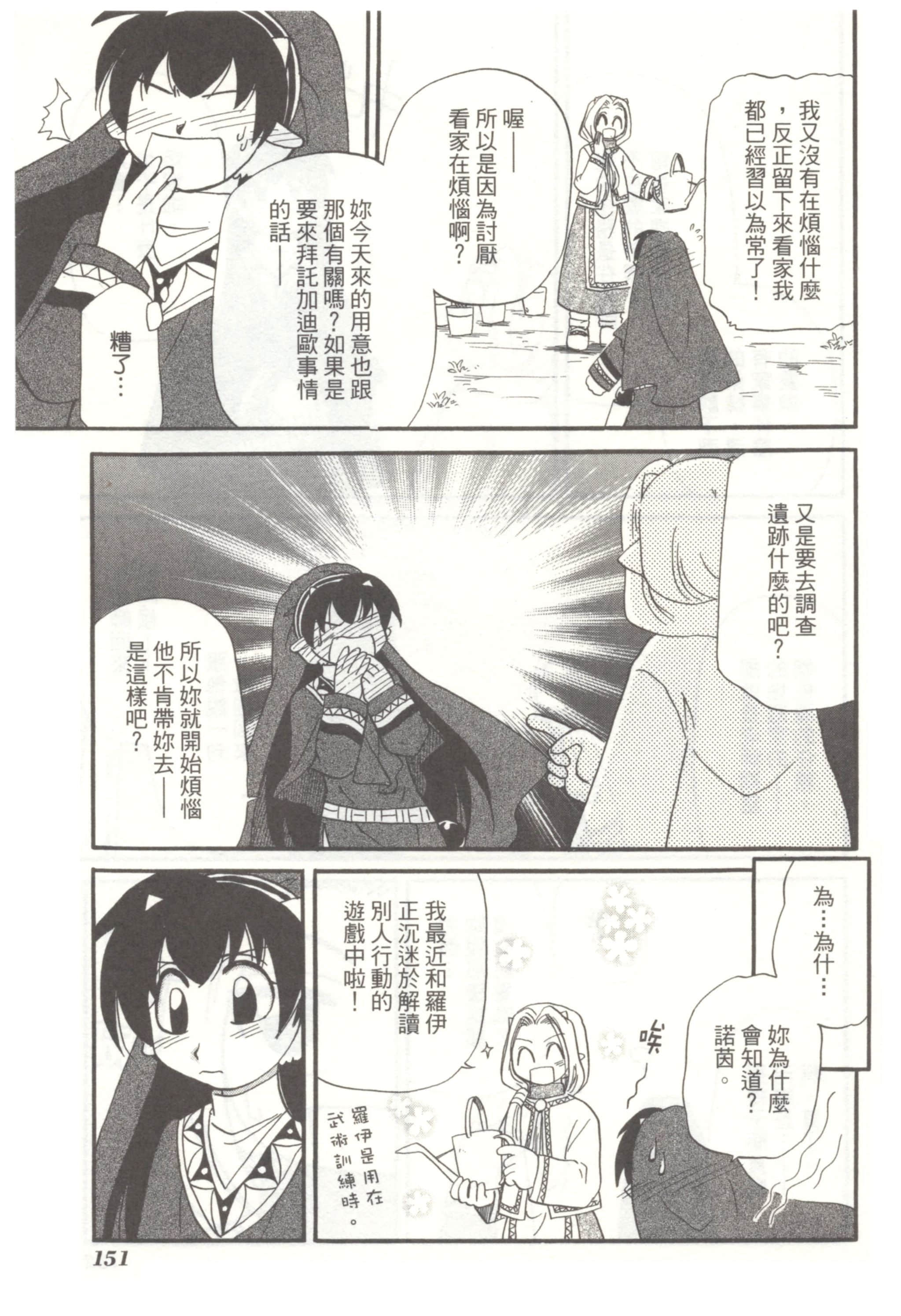 Page 155