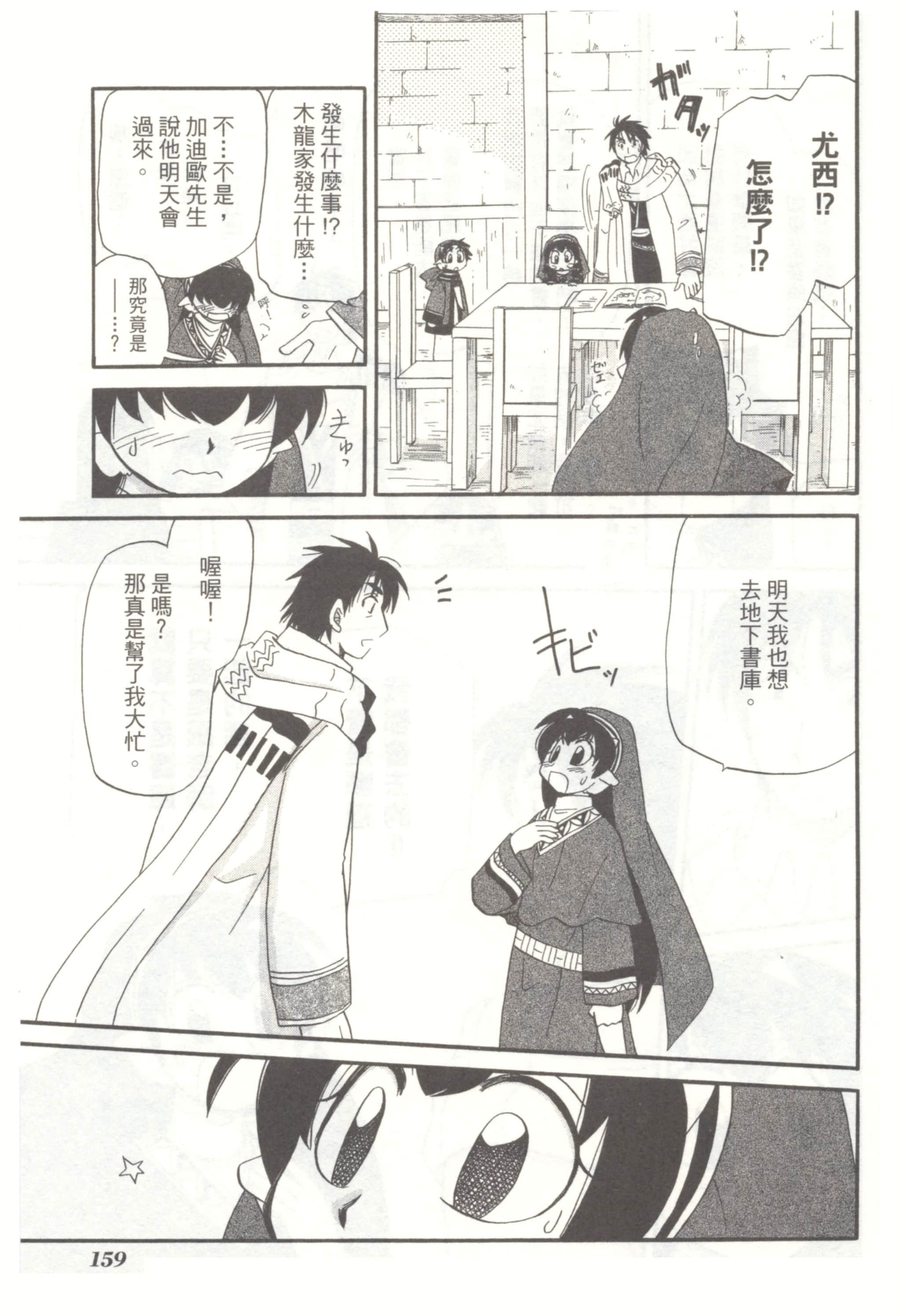 Page 163