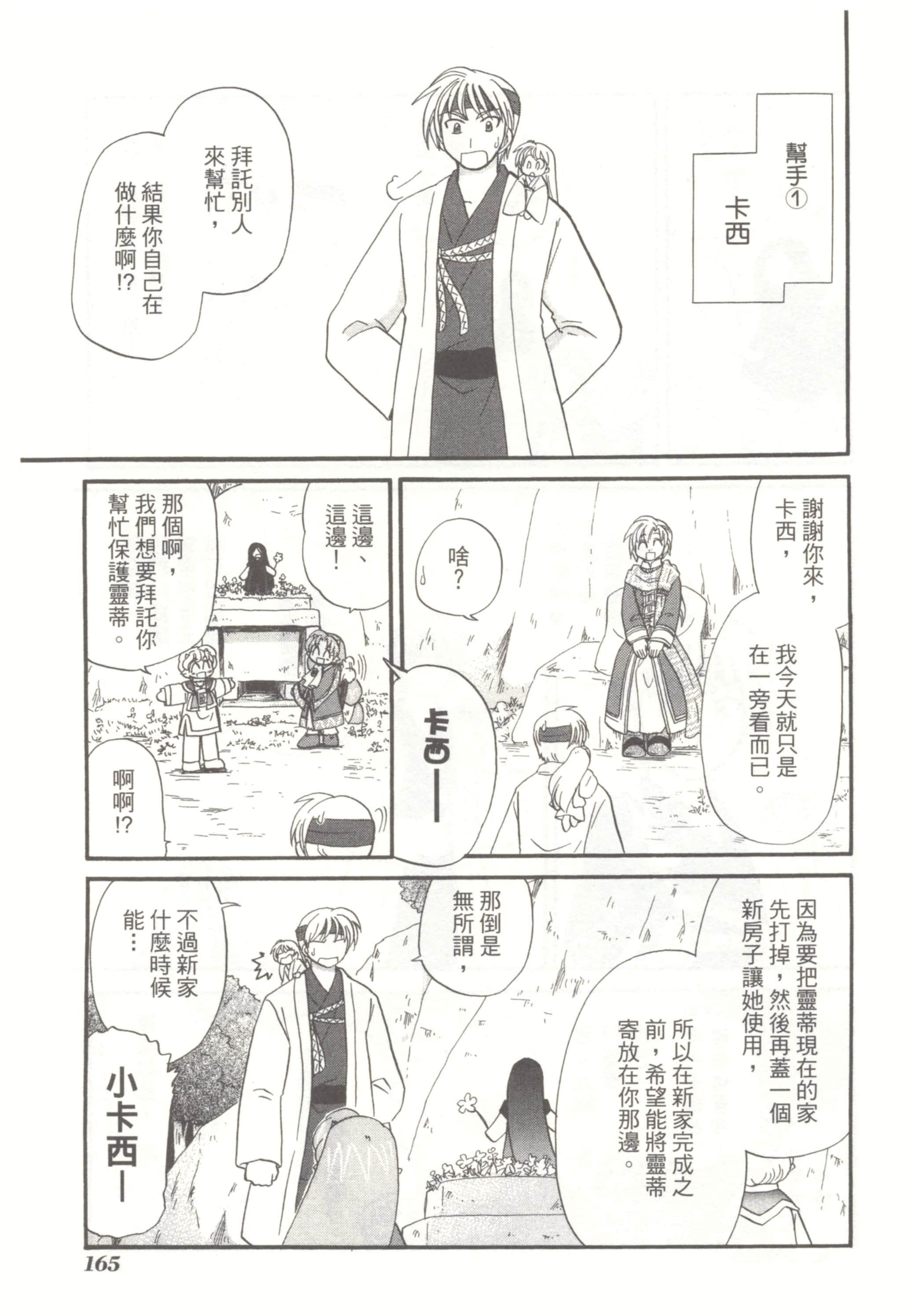 Page 169