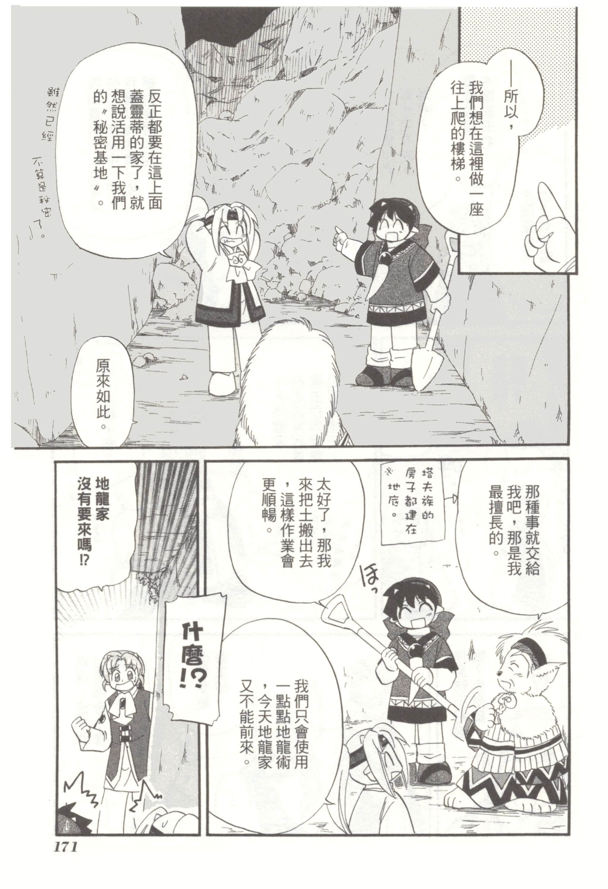 Page 175