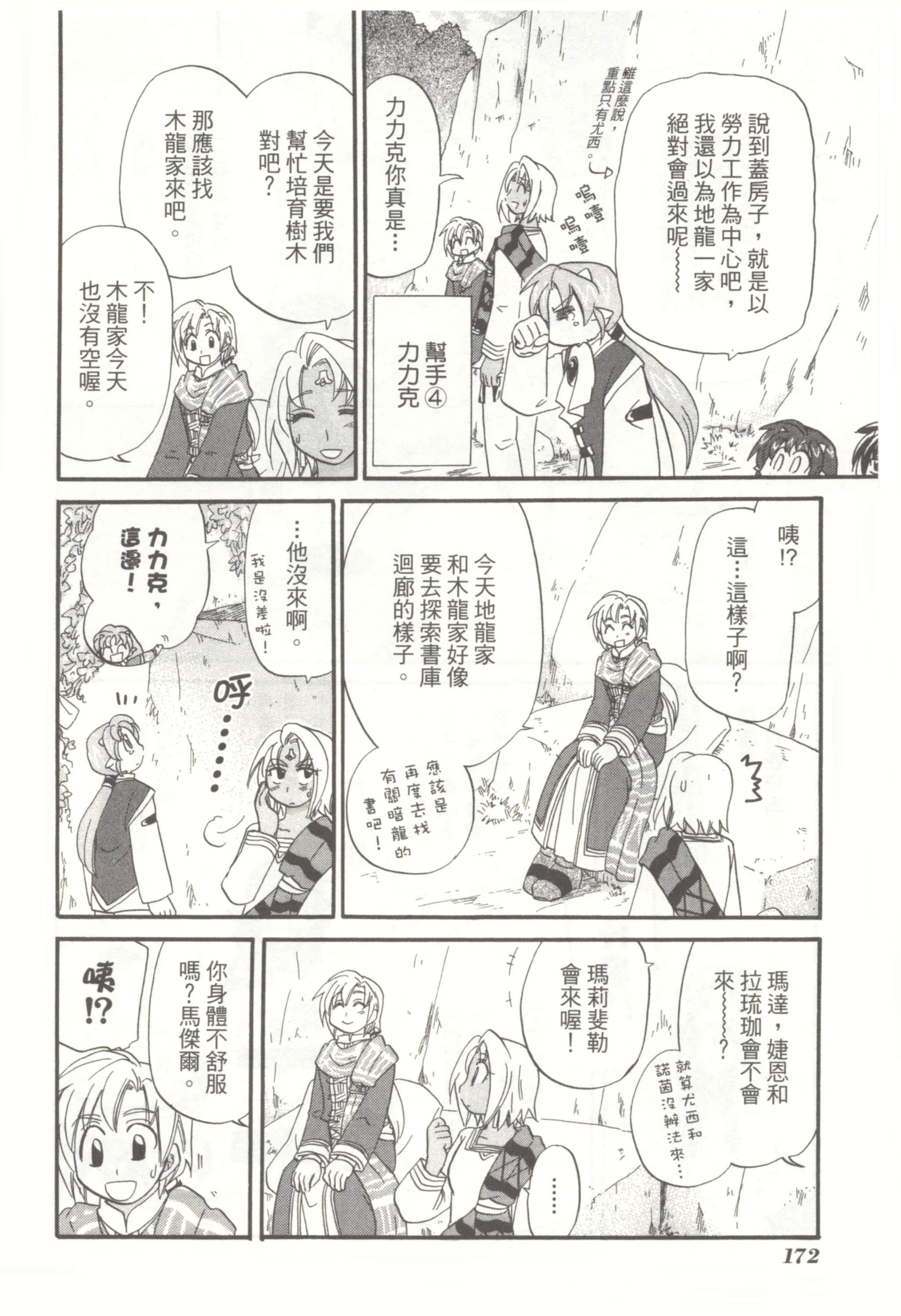 Page 176