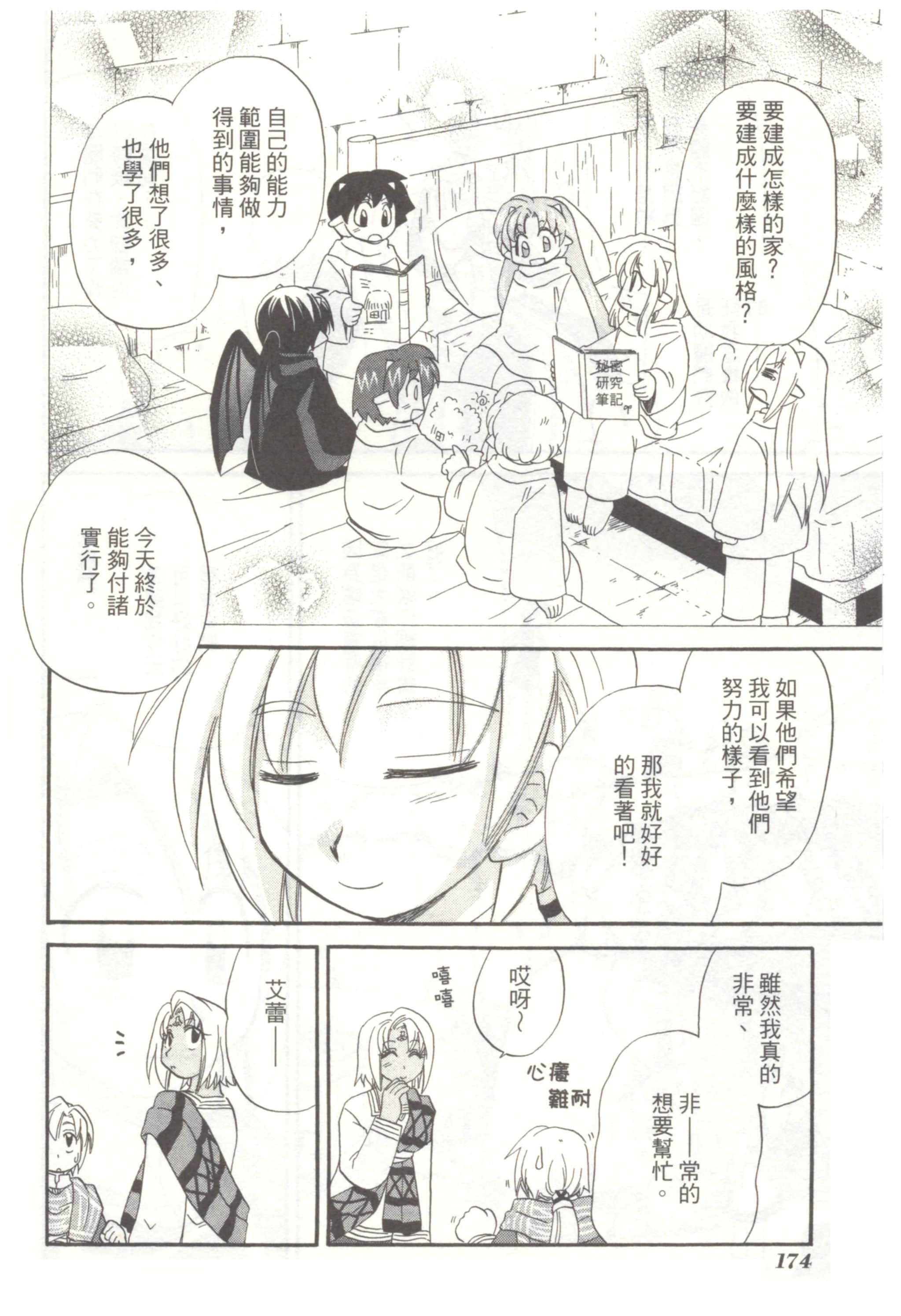 Page 178