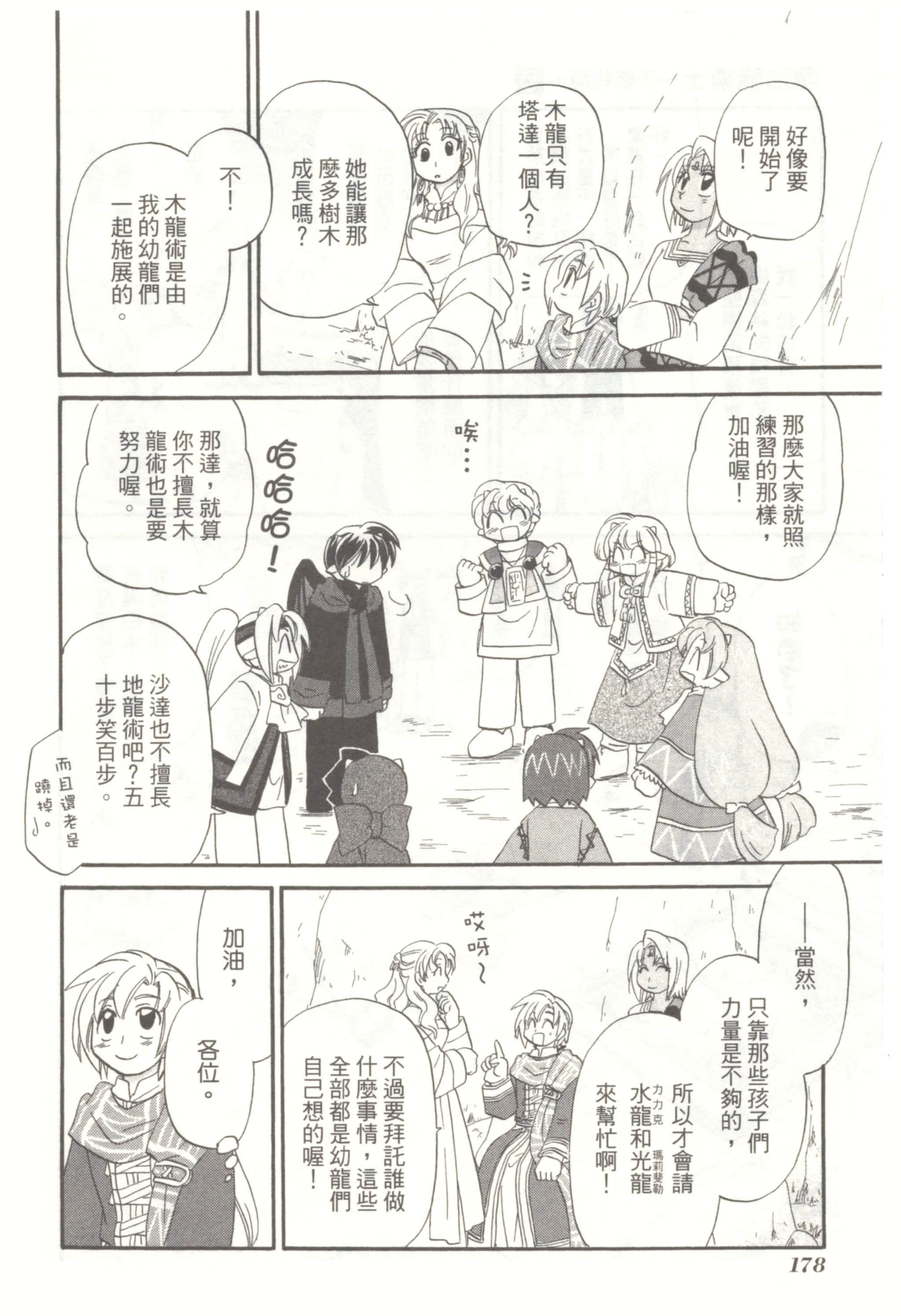 Page 182