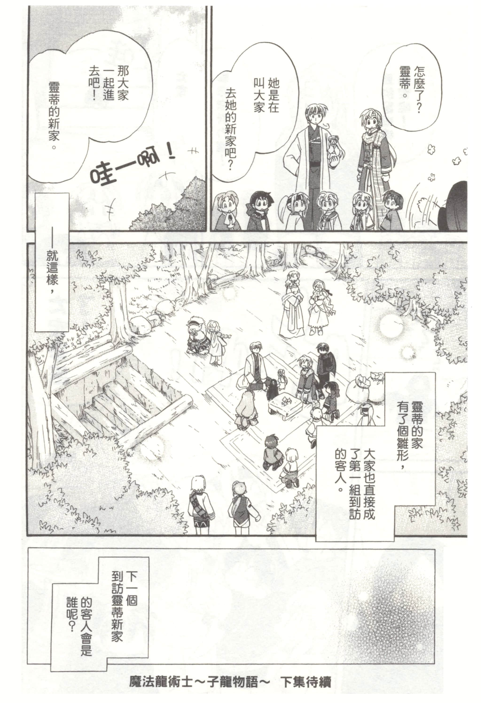 Page 190