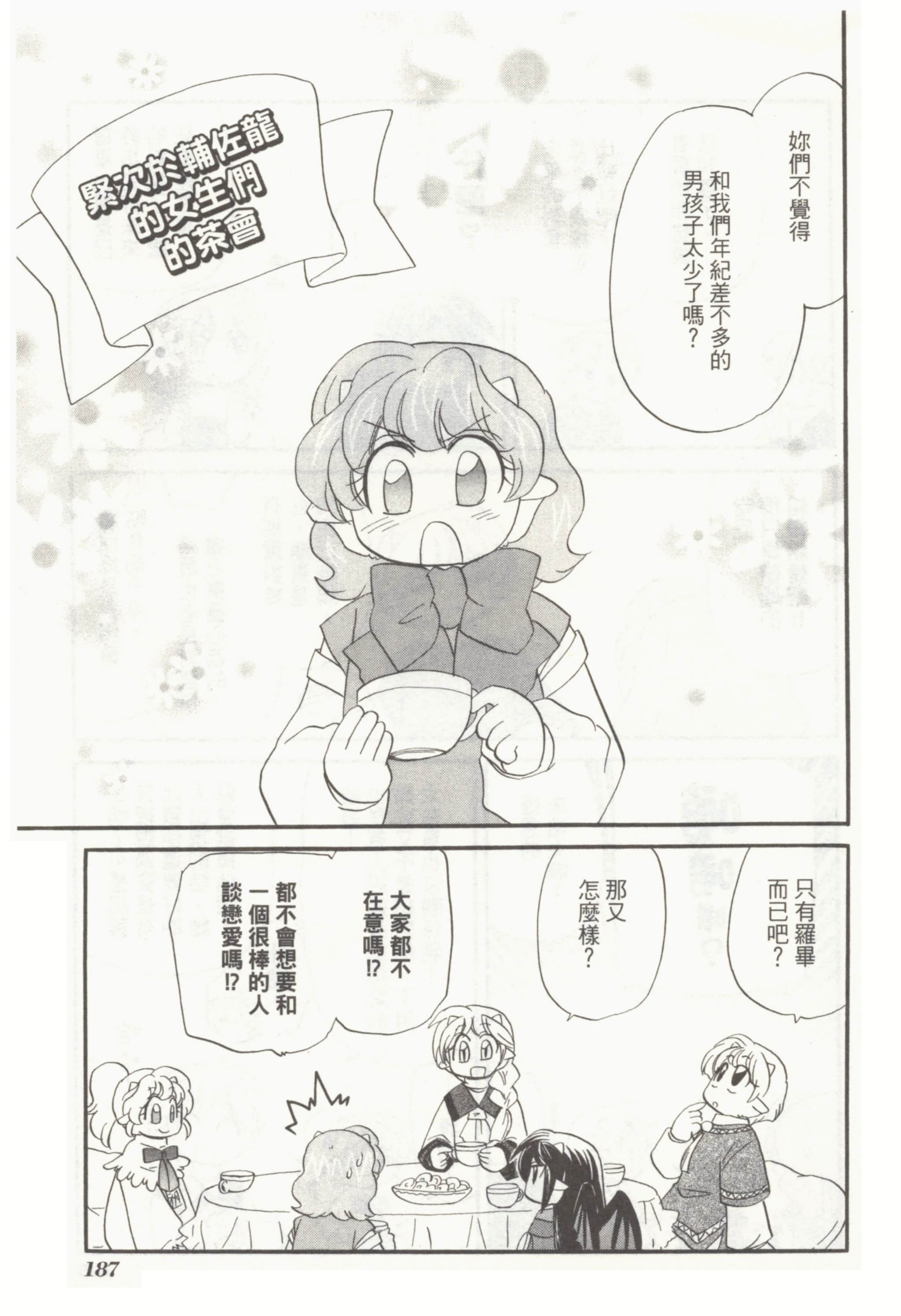 Page 191