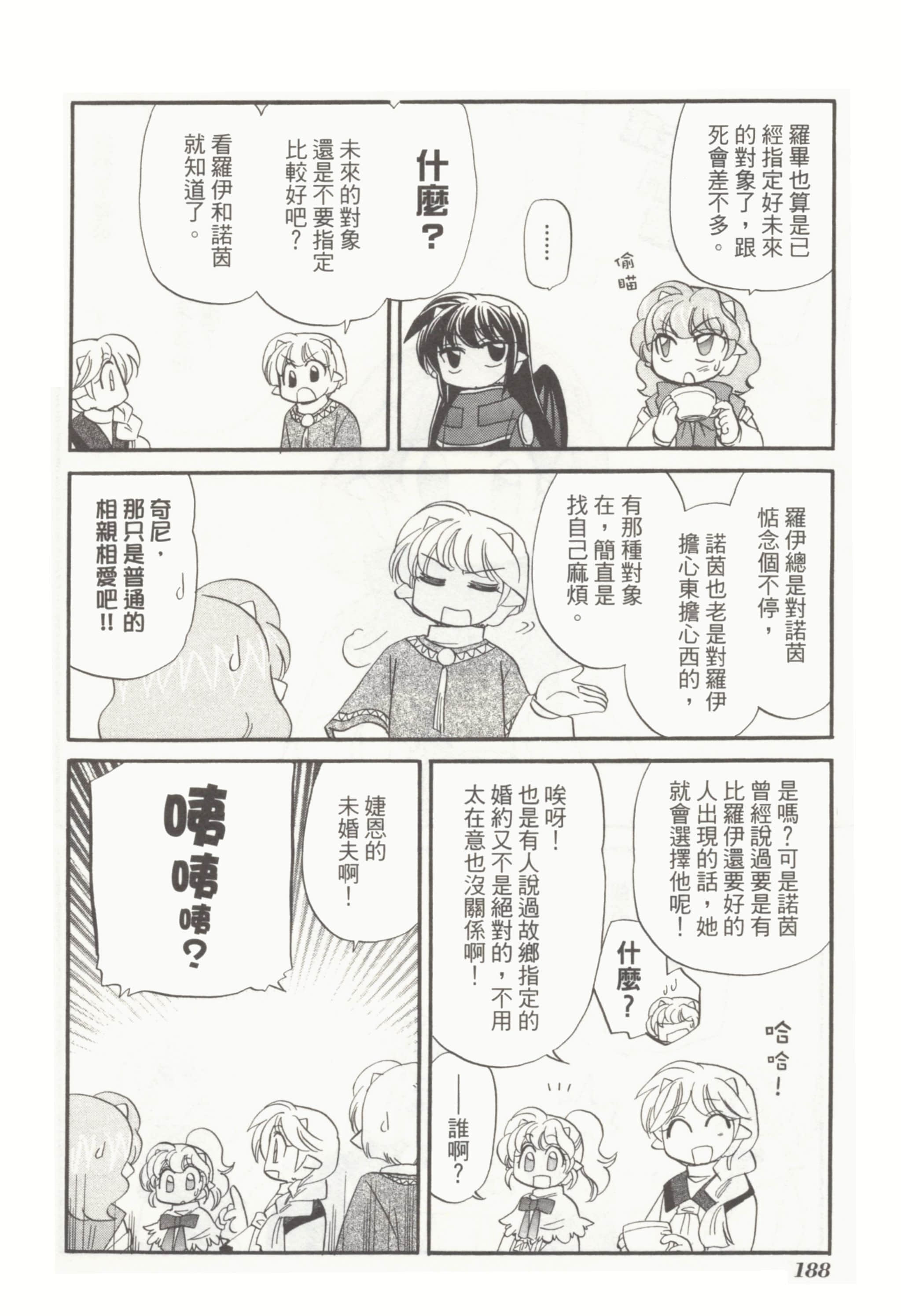 Page 192