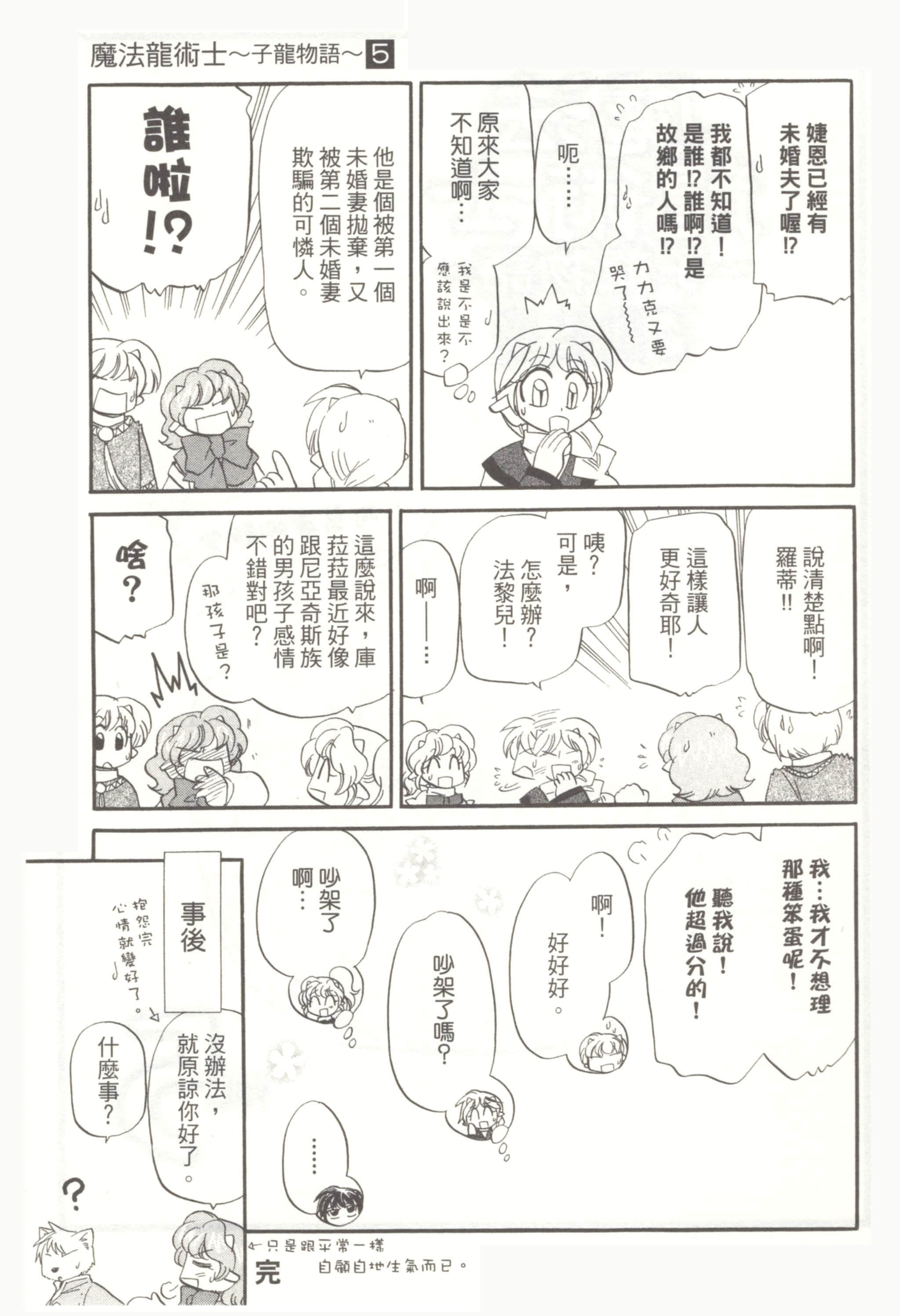 Page 193