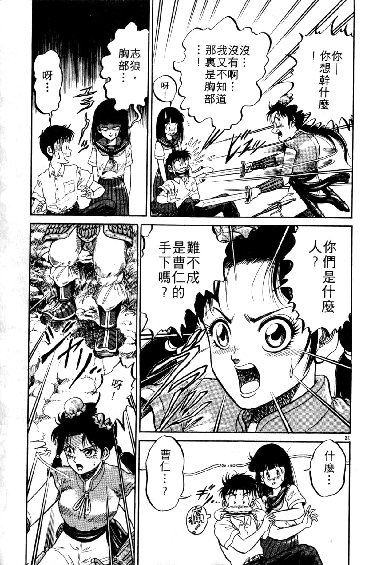 Page 36