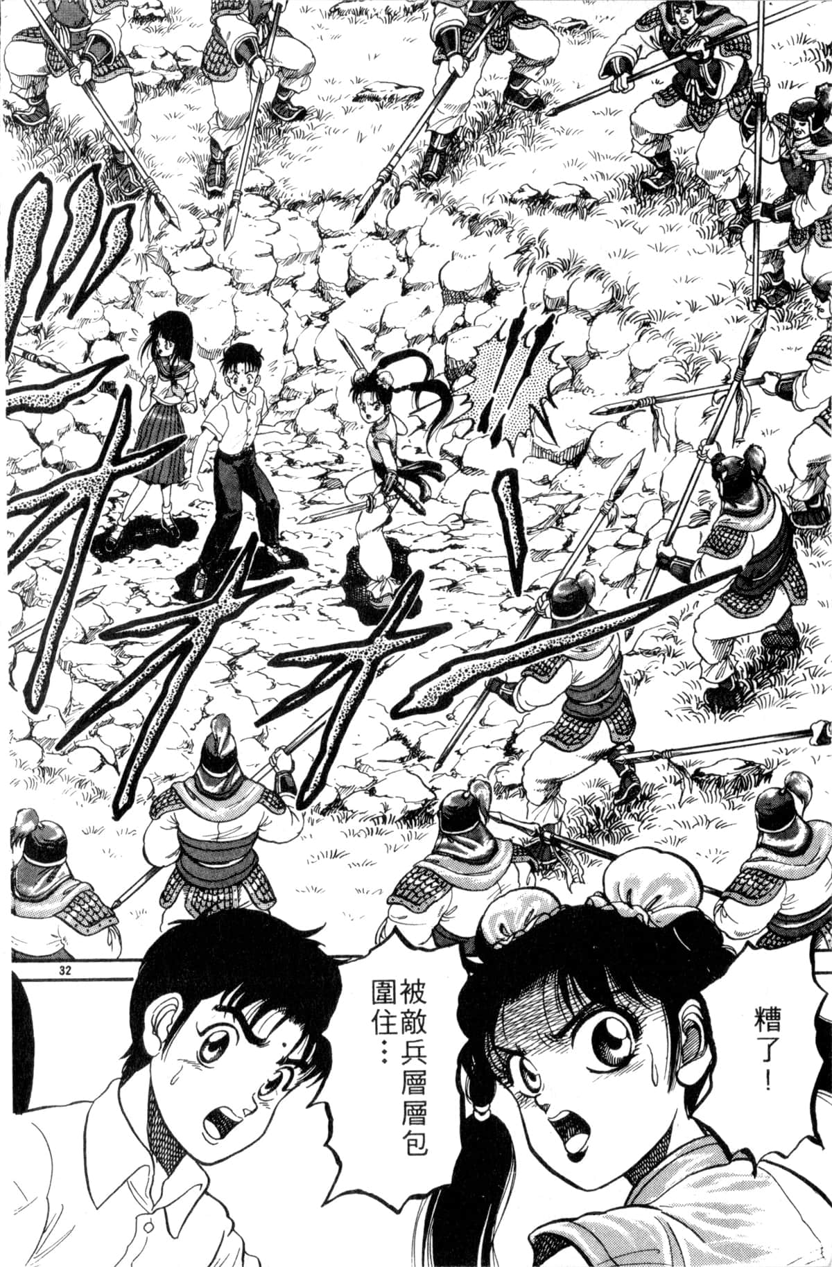 Page 37