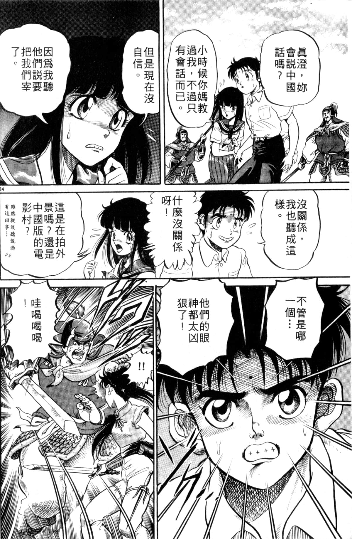 Page 39