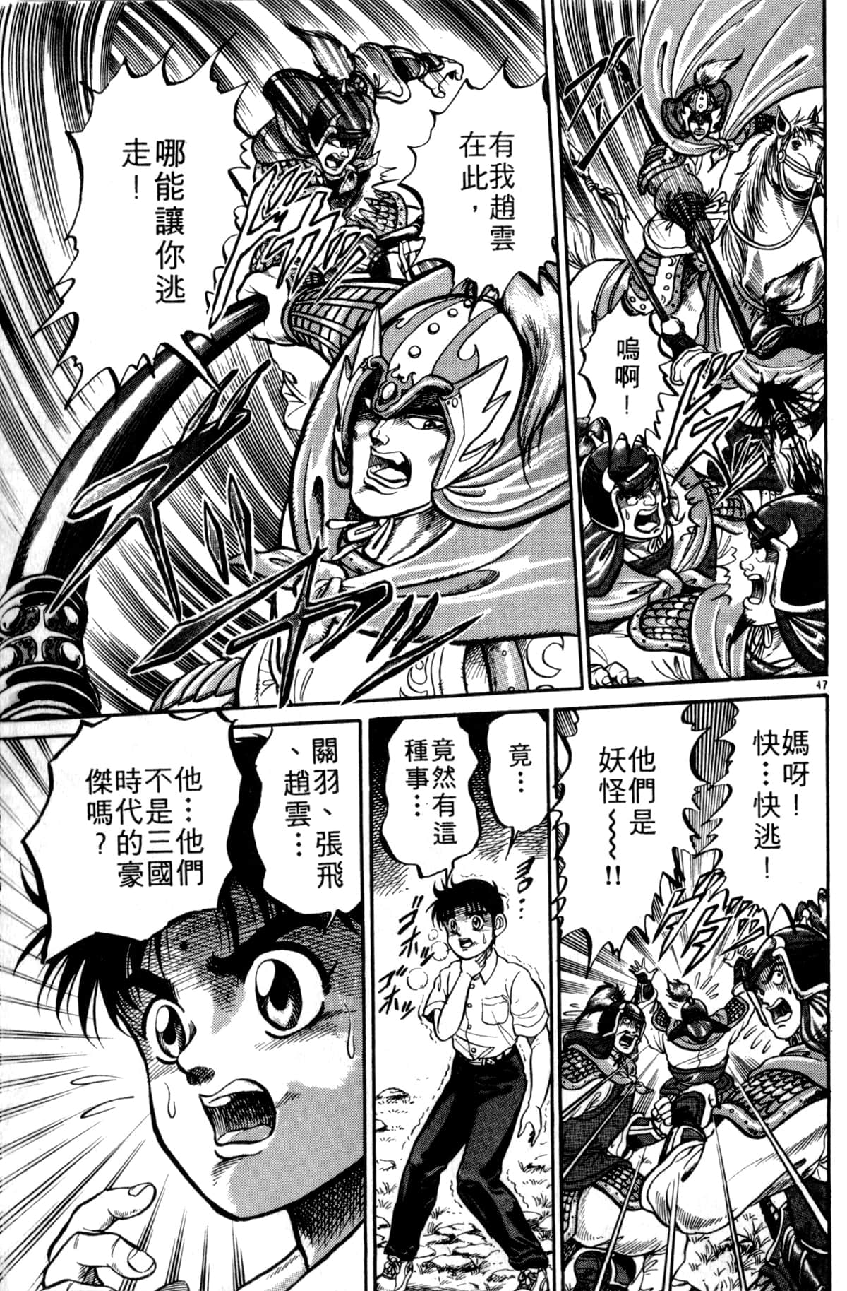 Page 52