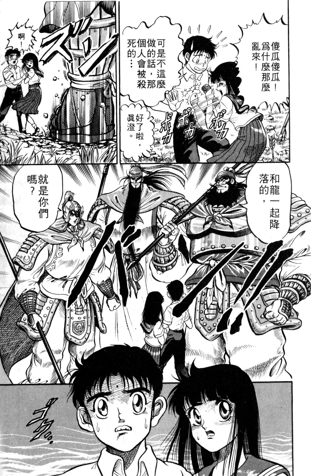 Page 54