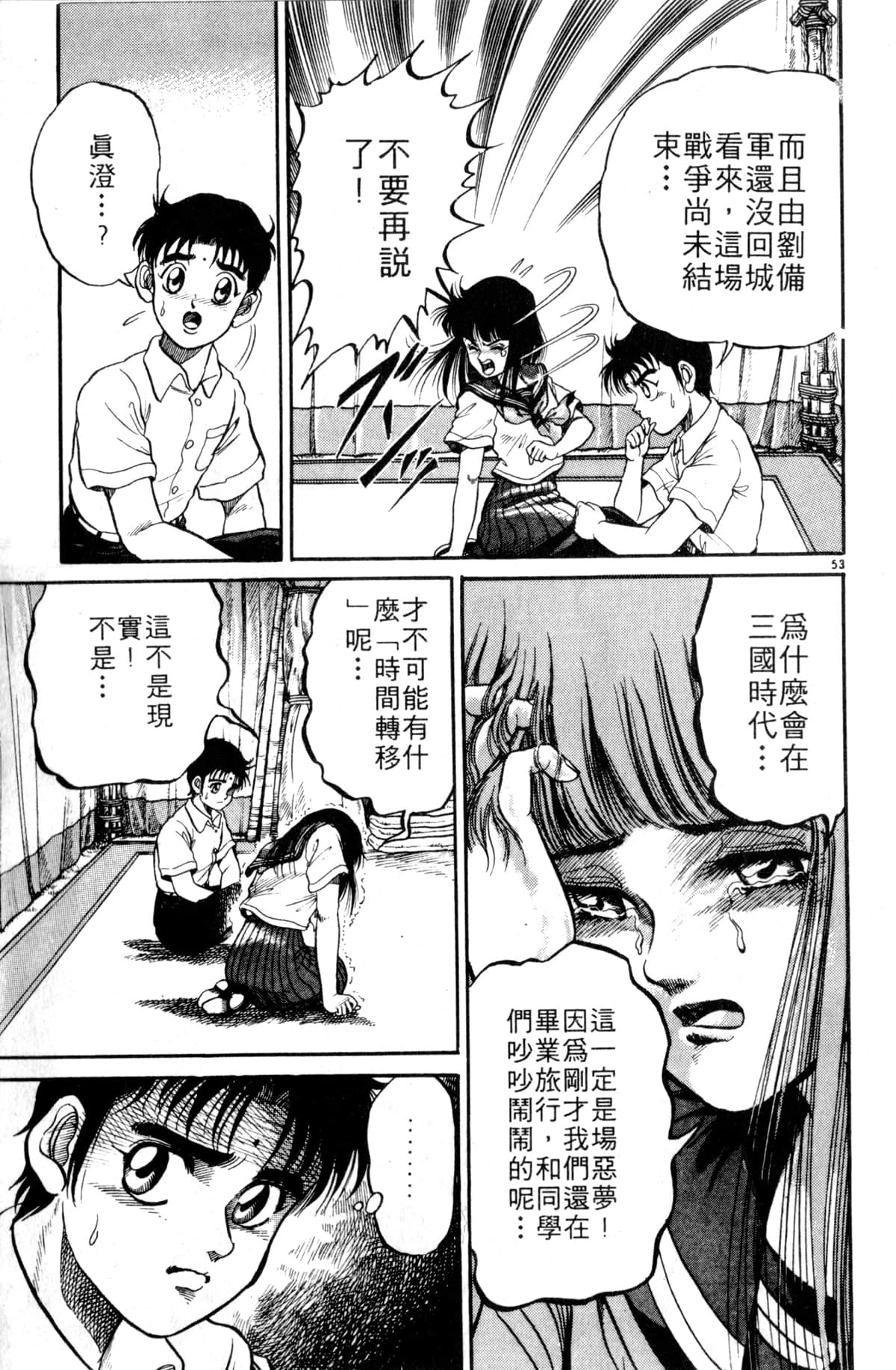 Page 58