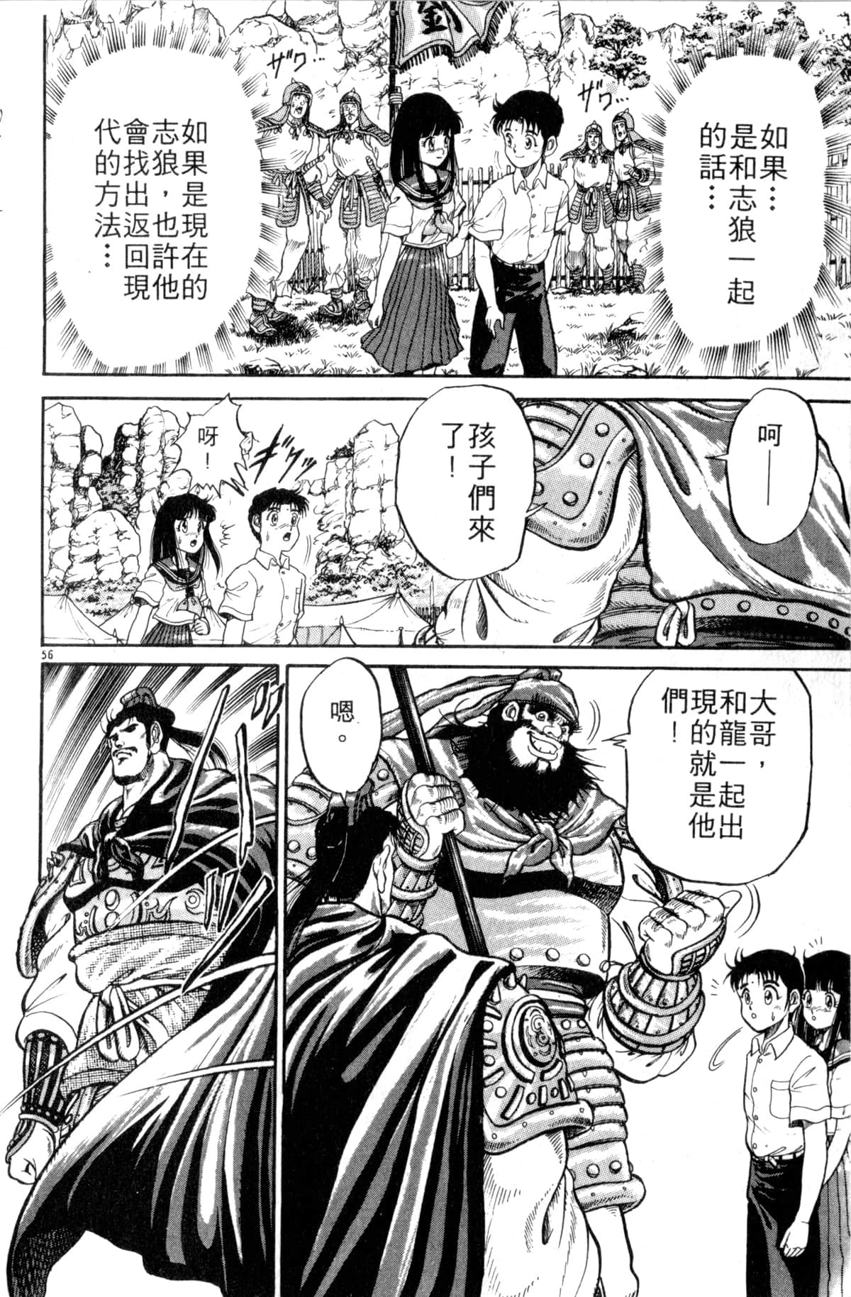 Page 61