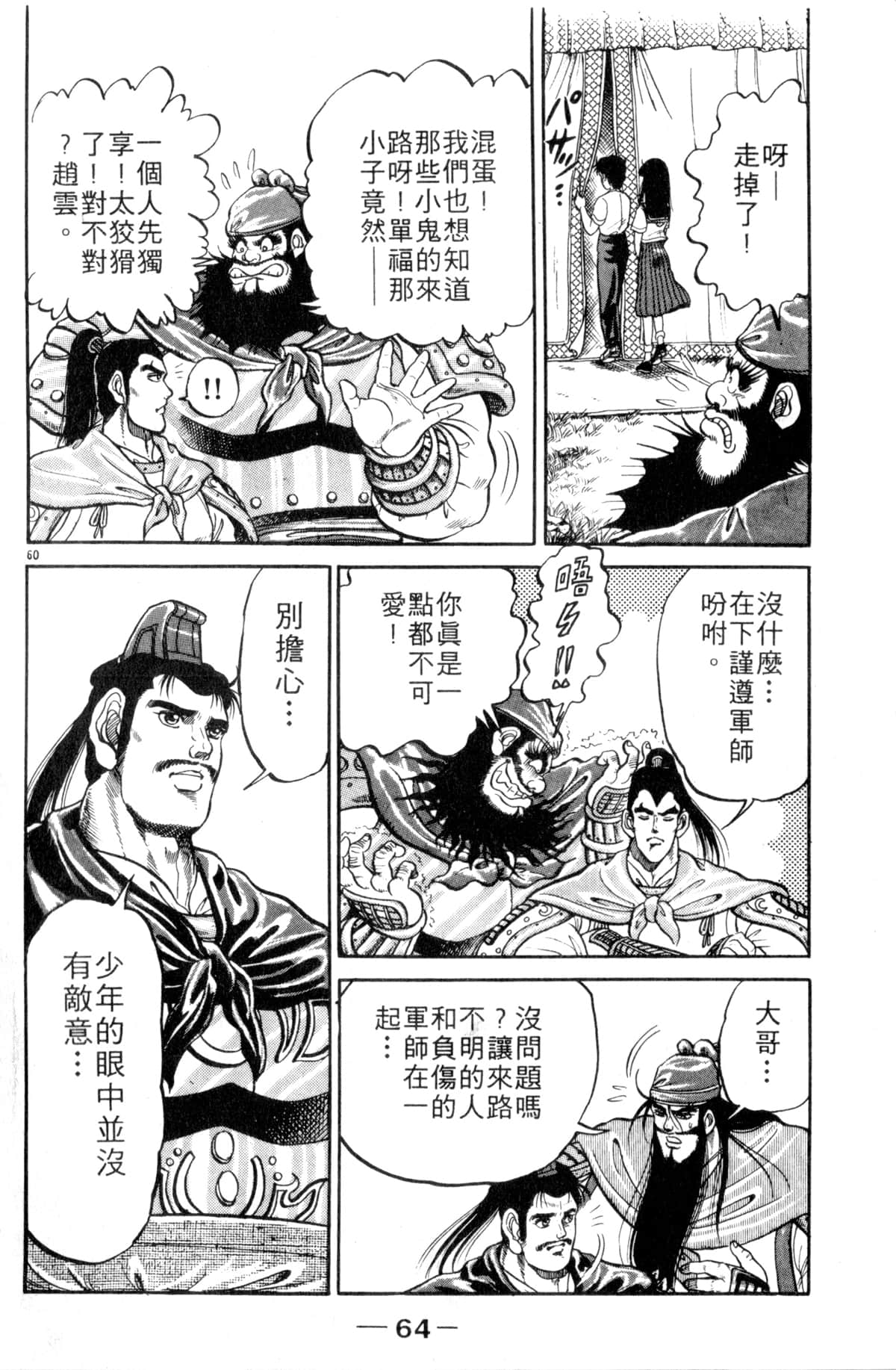 Page 65