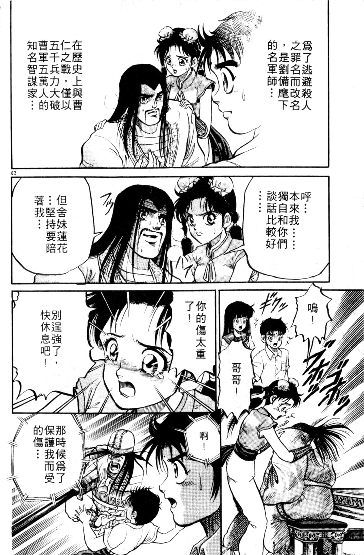 Page 67