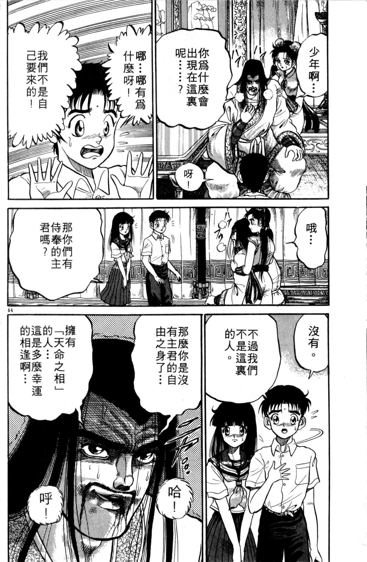 Page 69