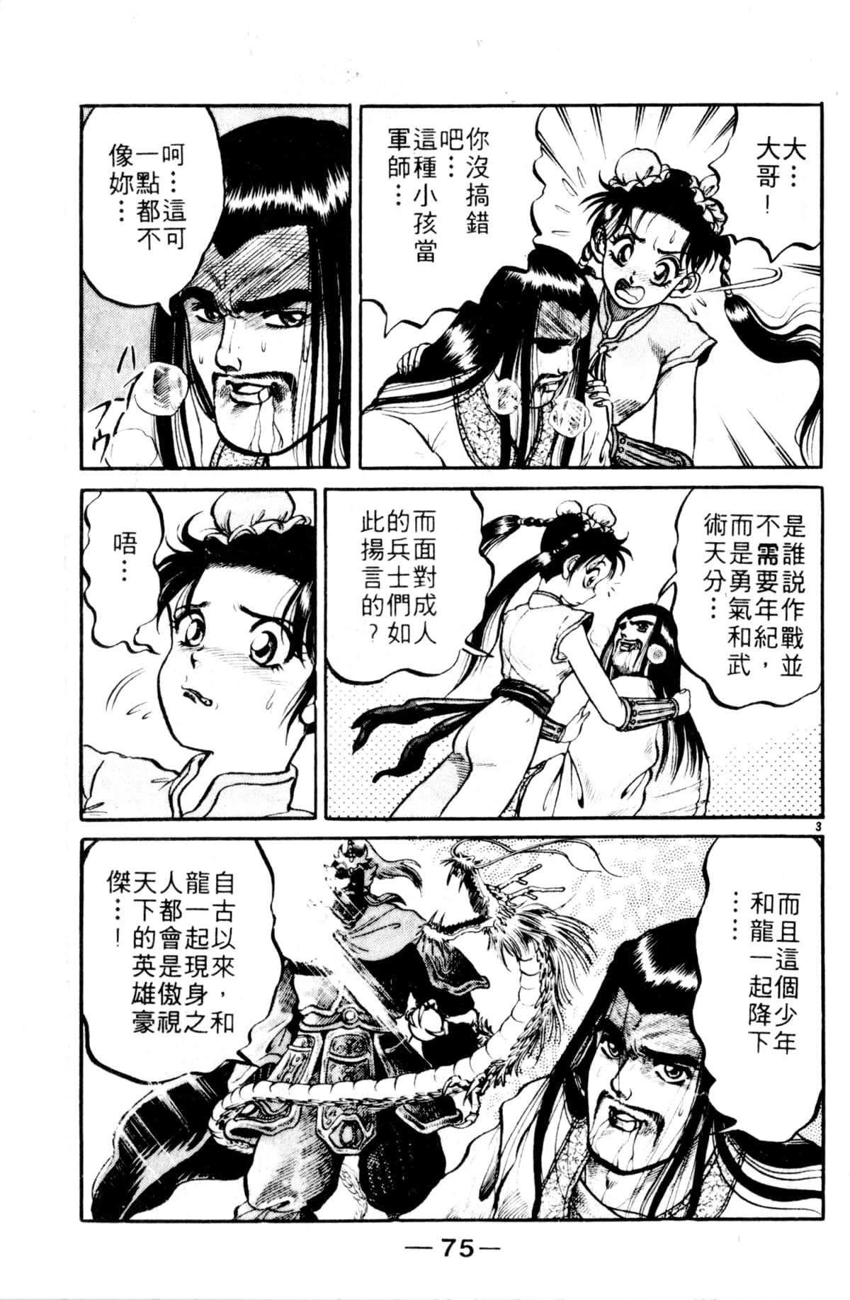 Page 76