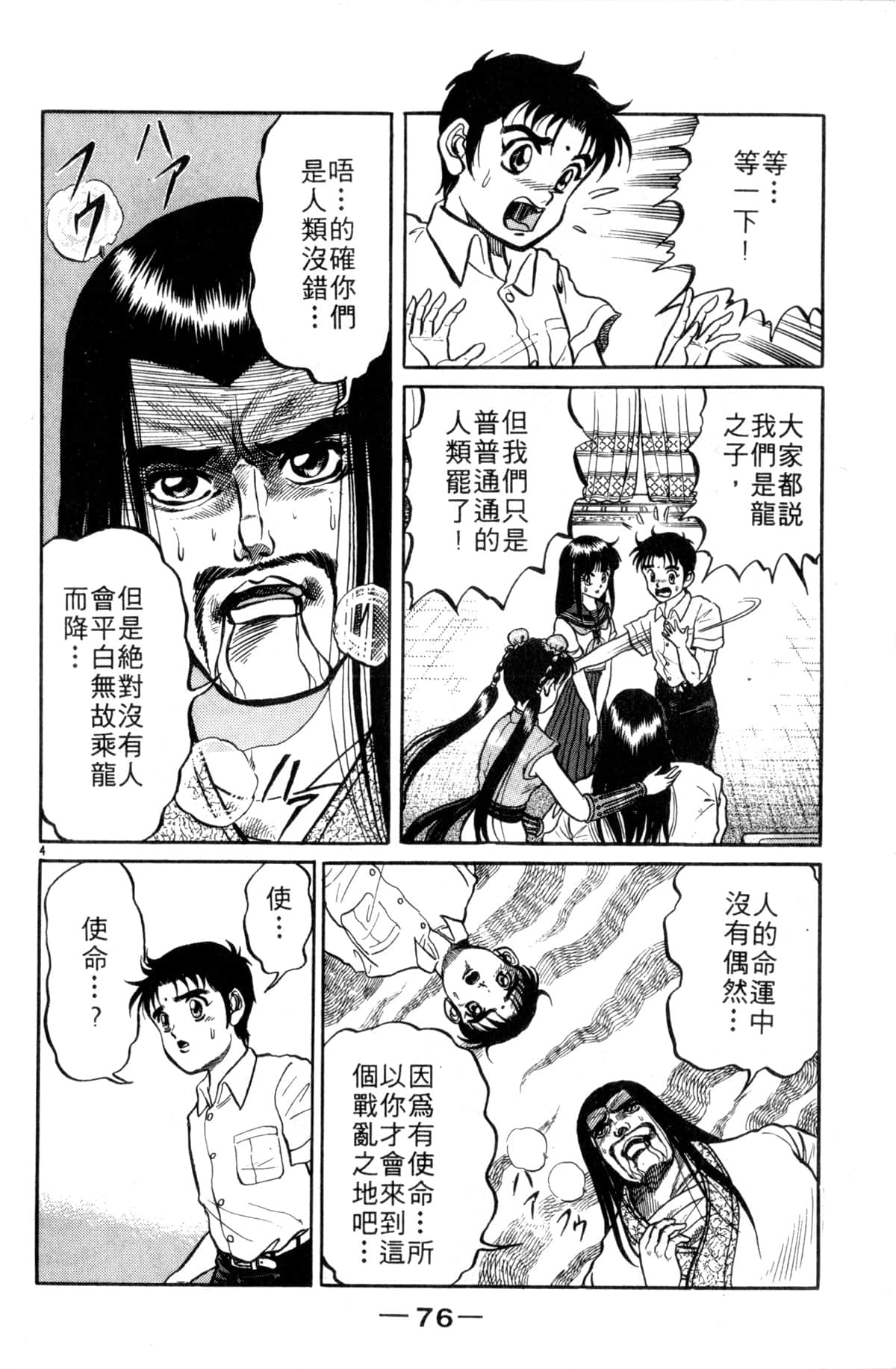 Page 77
