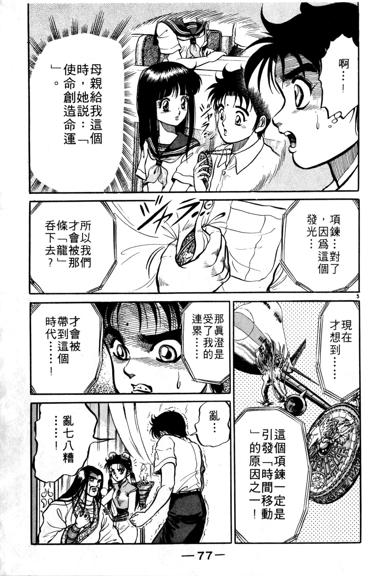 Page 78