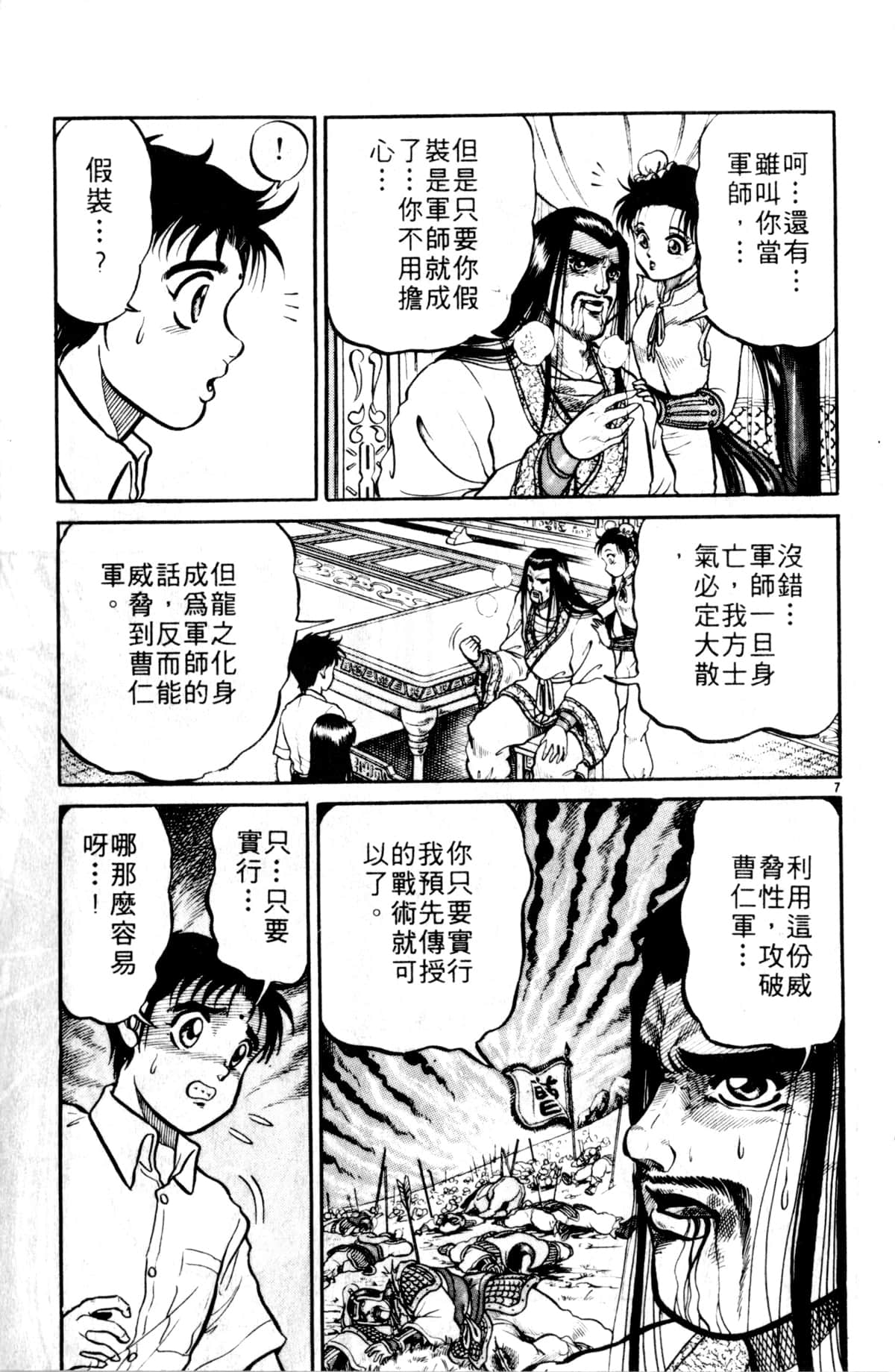 Page 80