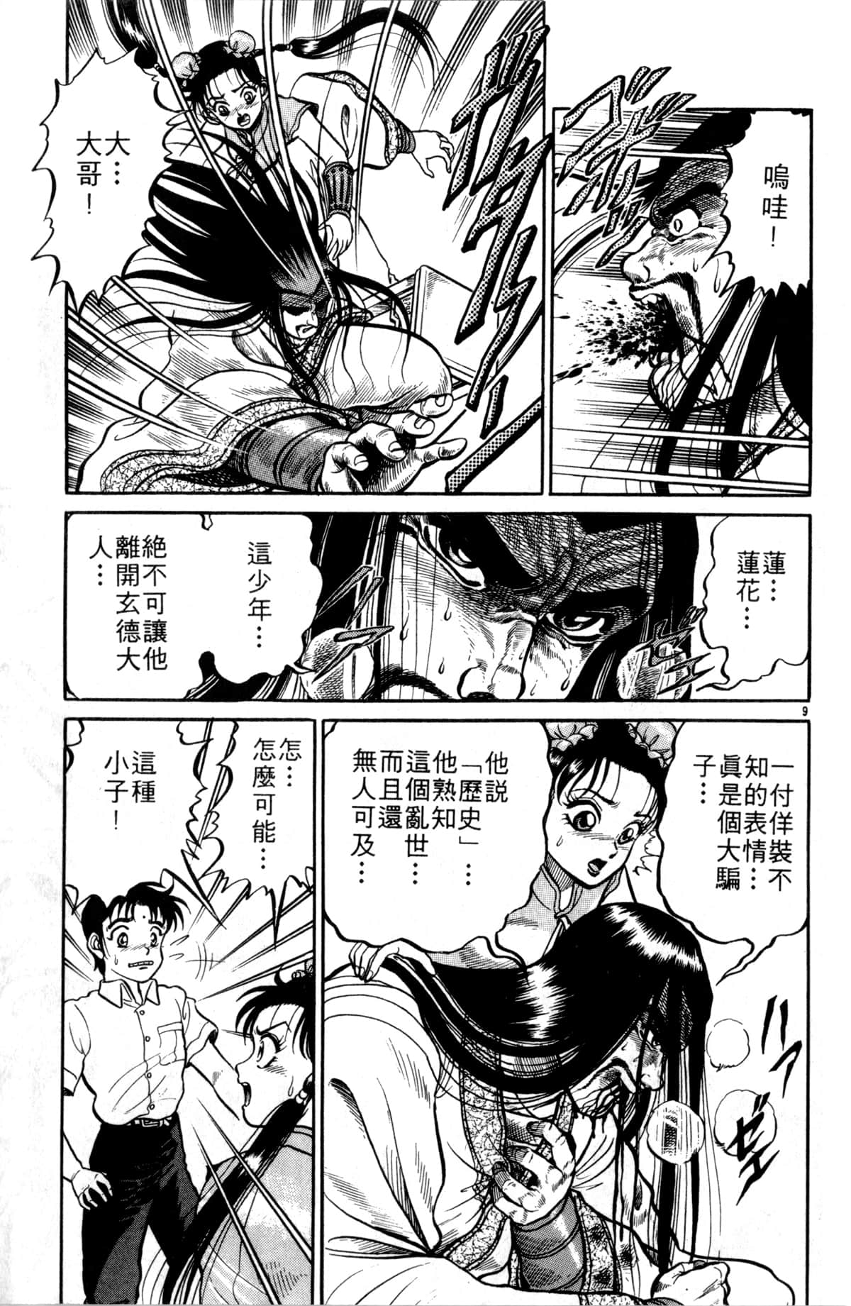 Page 82