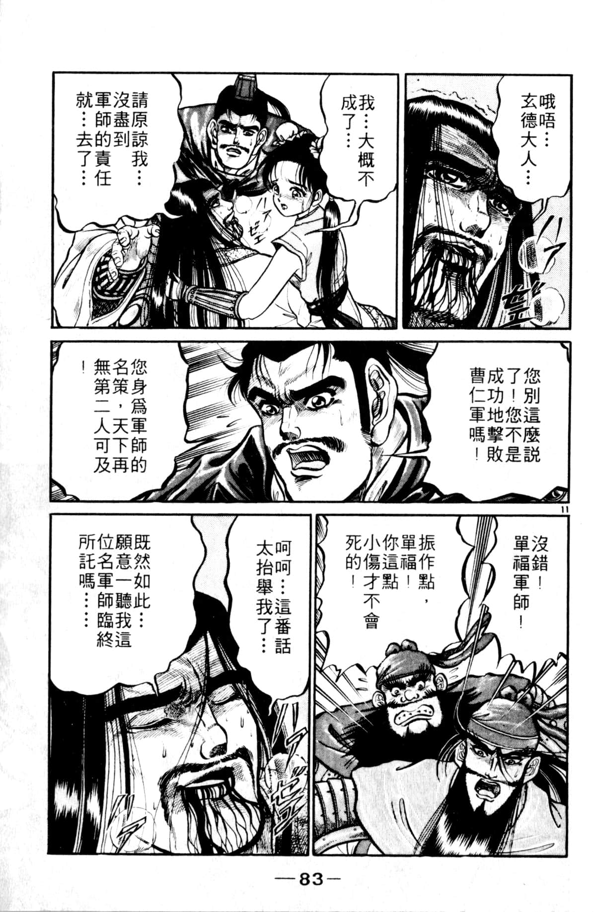 Page 84