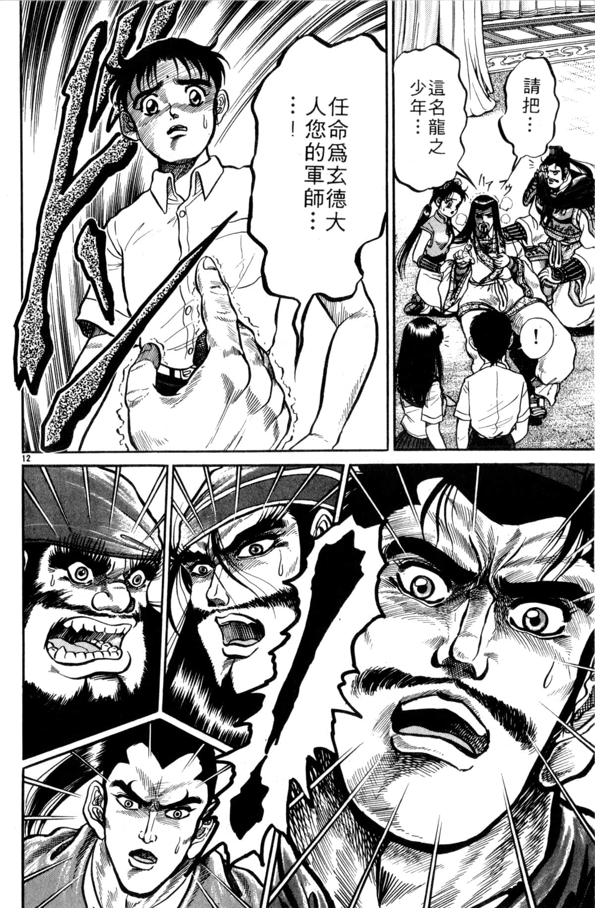 Page 85