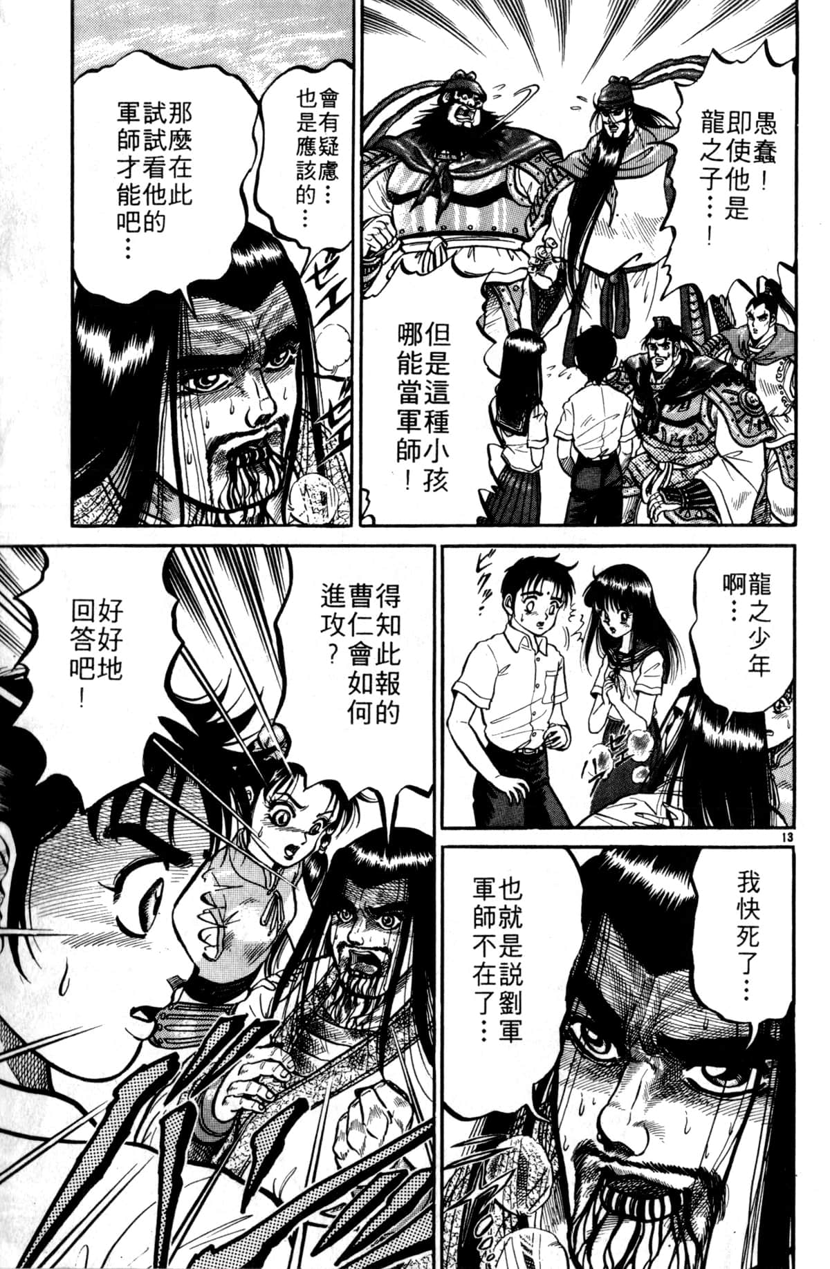Page 86