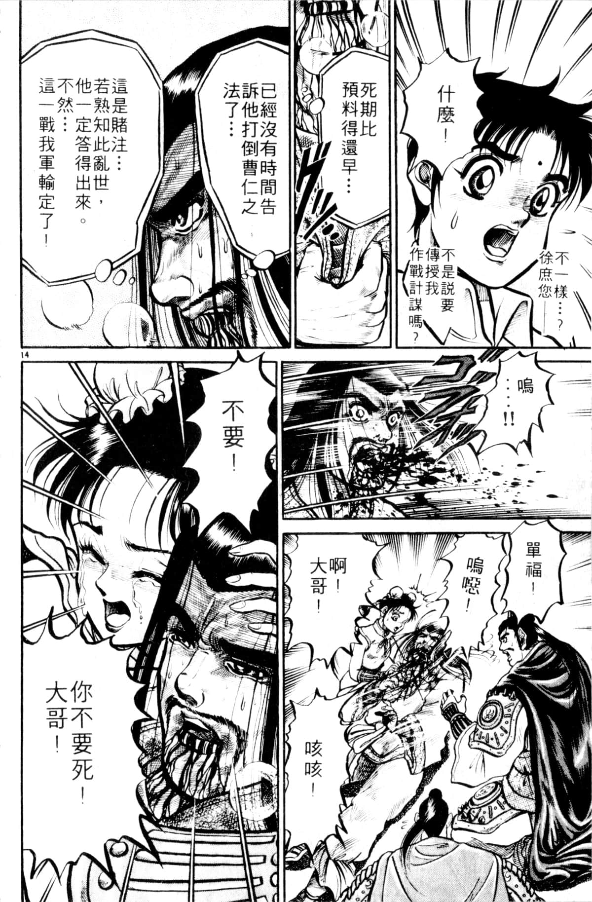 Page 87