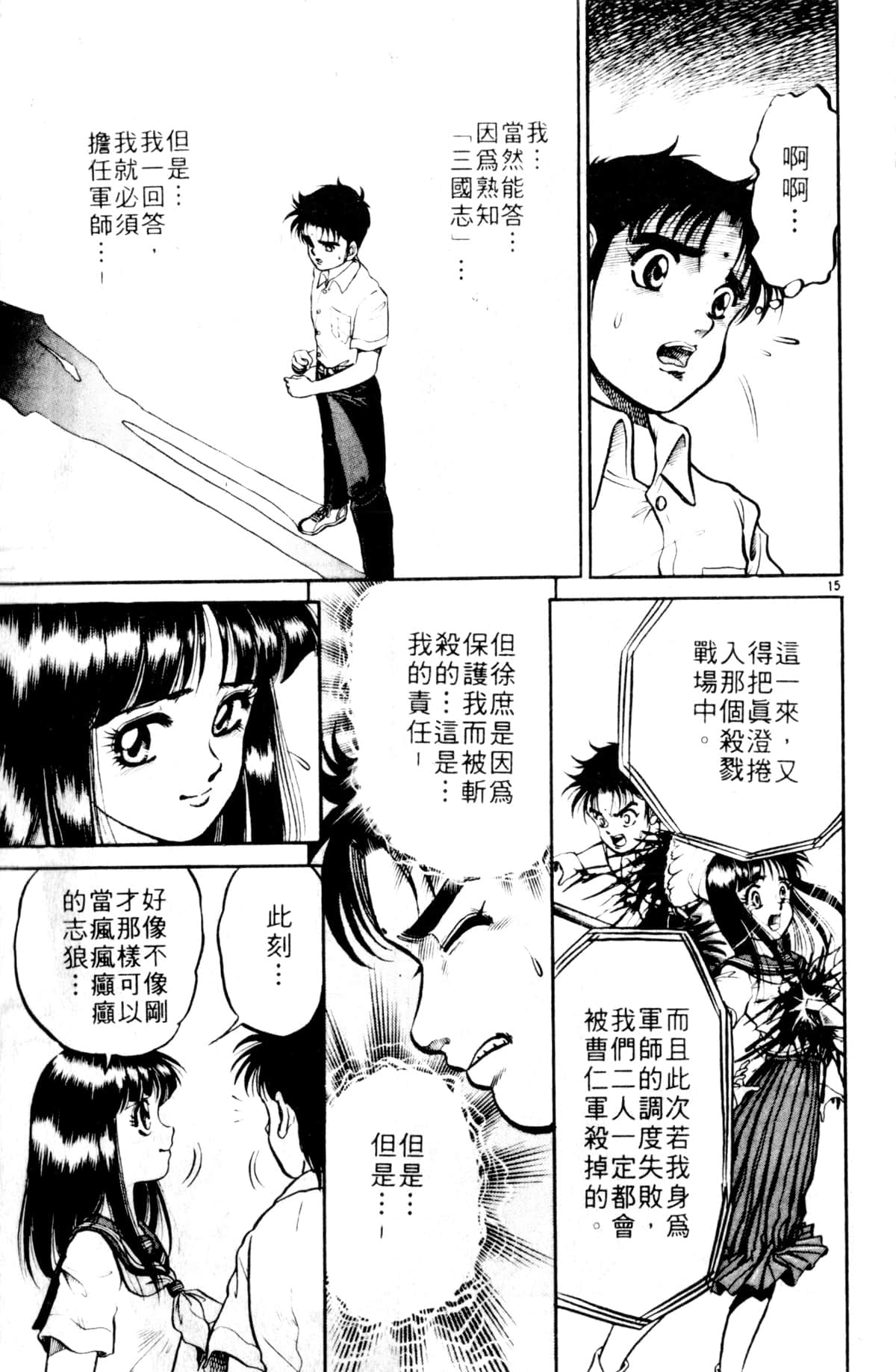 Page 88
