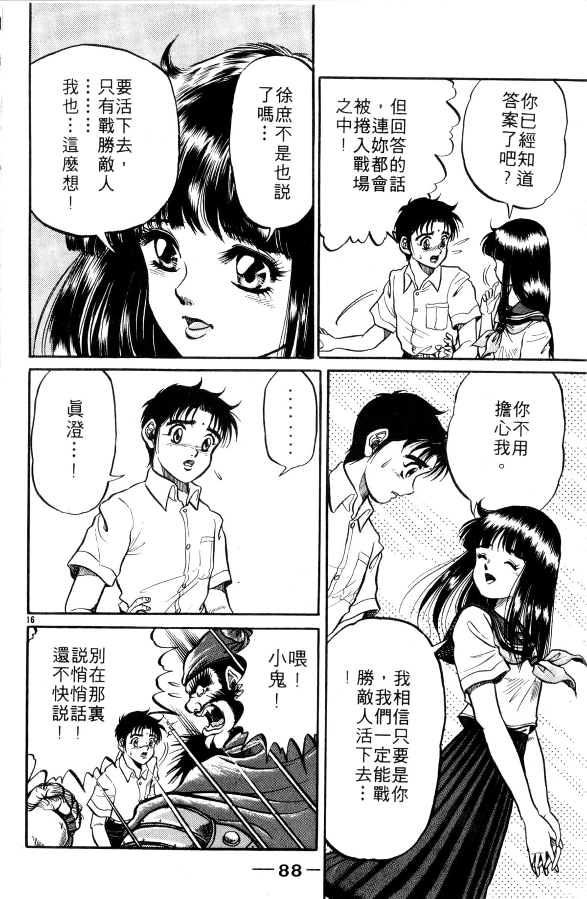 Page 89