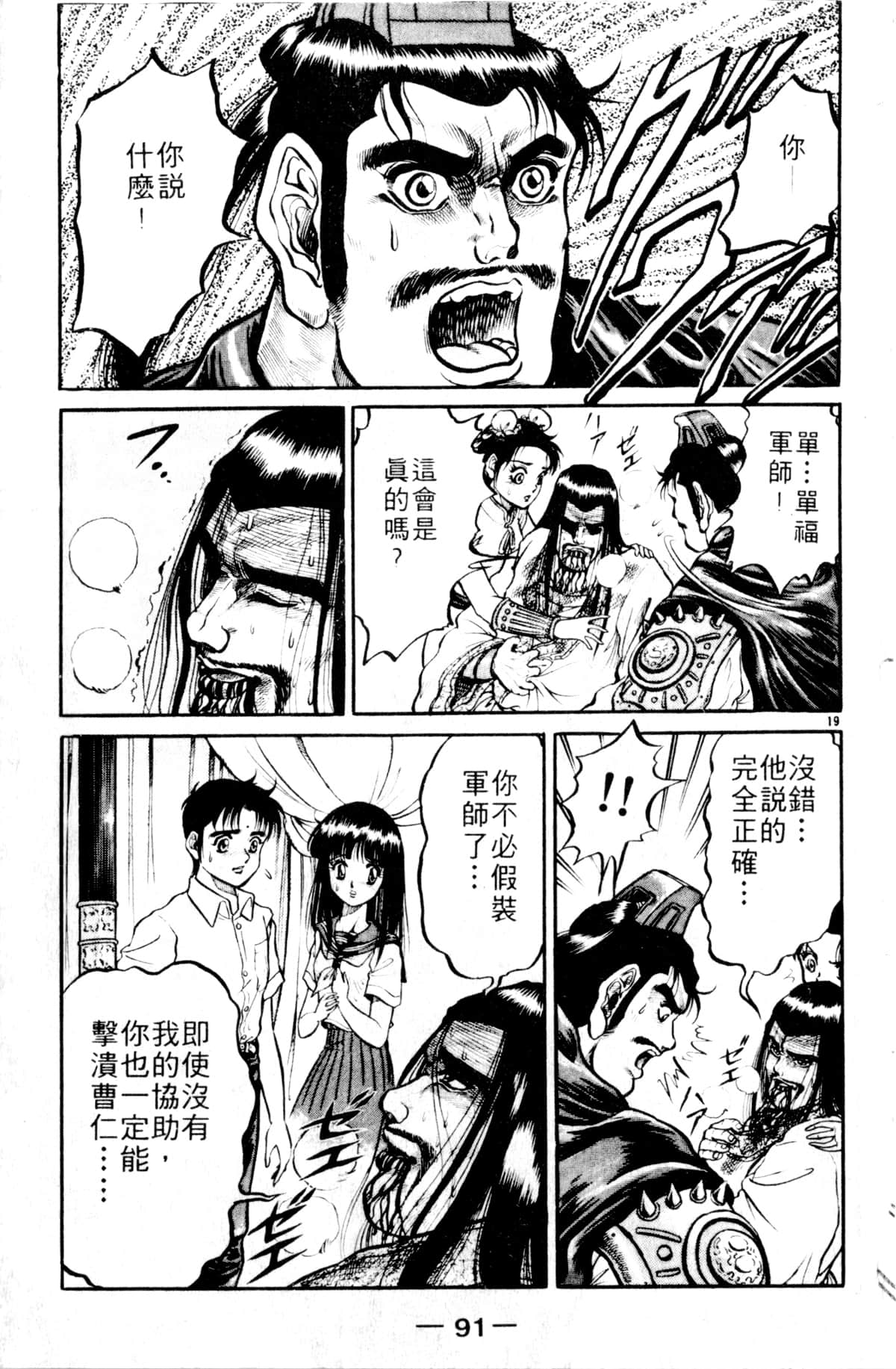Page 92