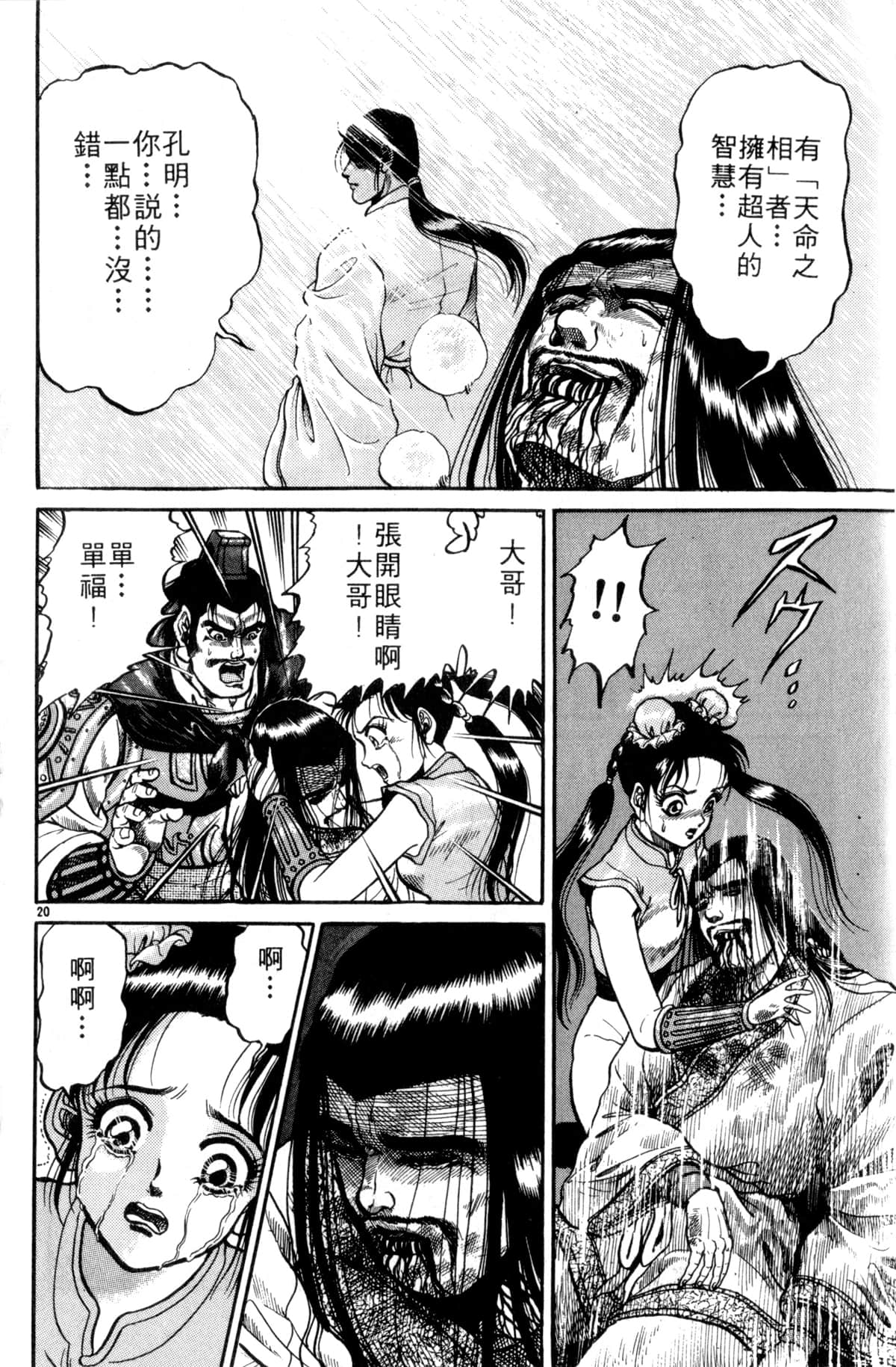 Page 93