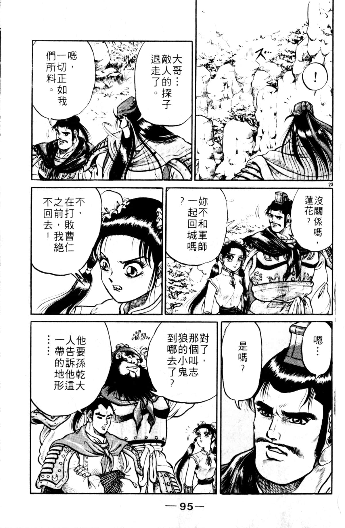 Page 96