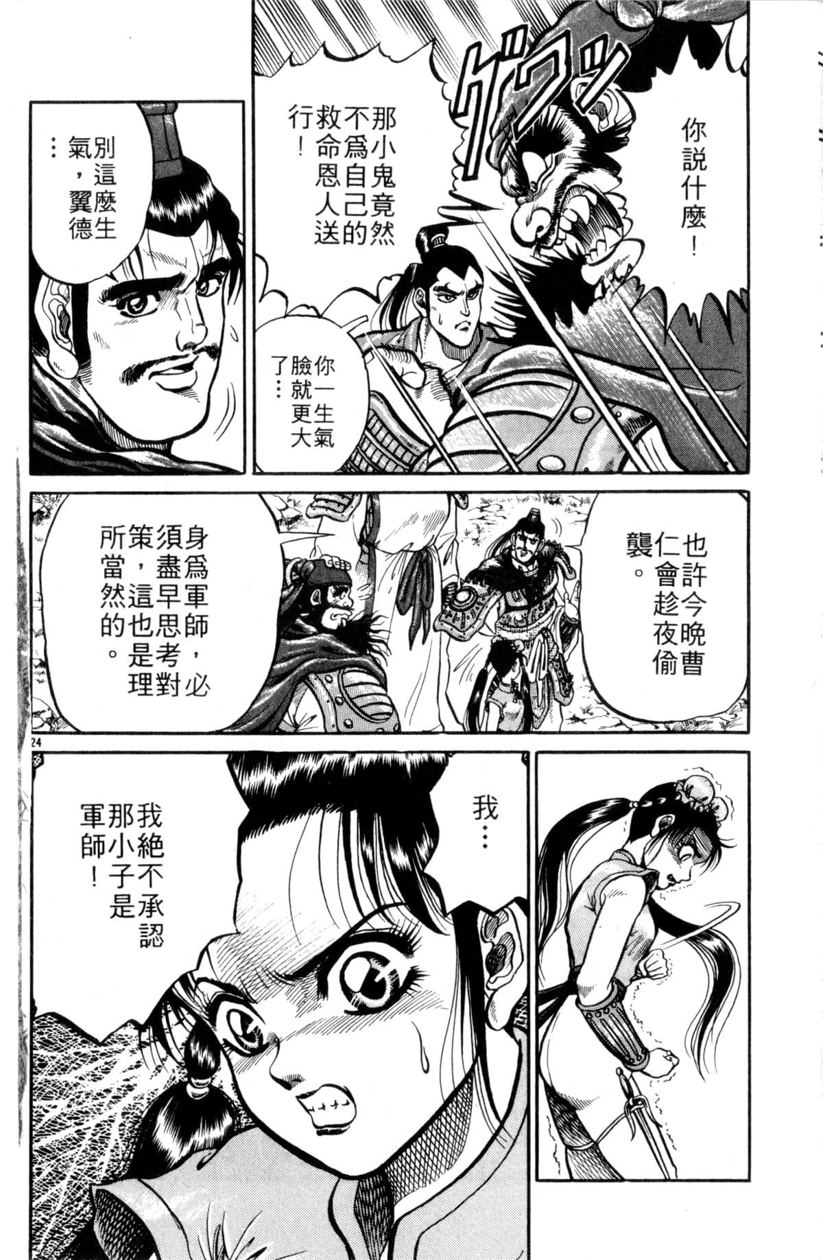 Page 97