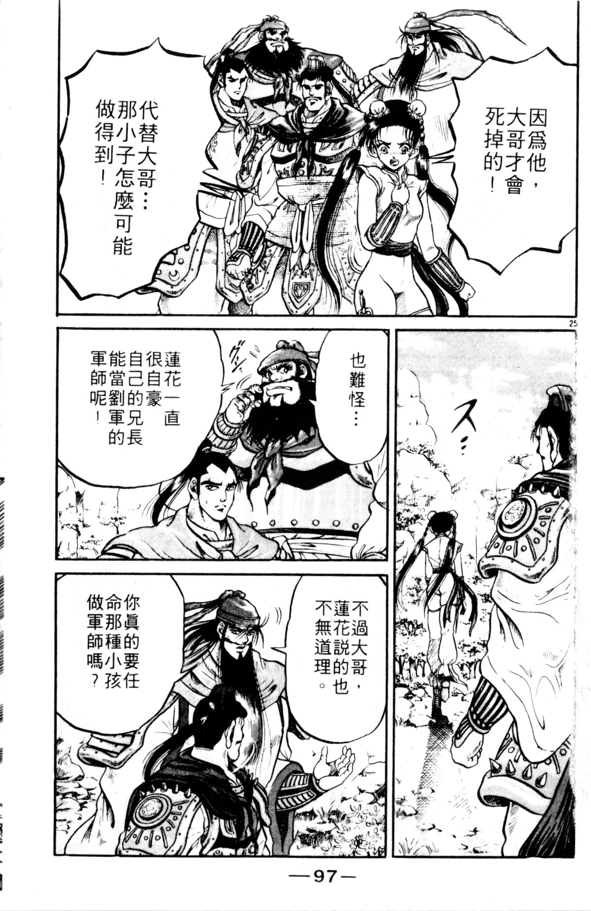 Page 98