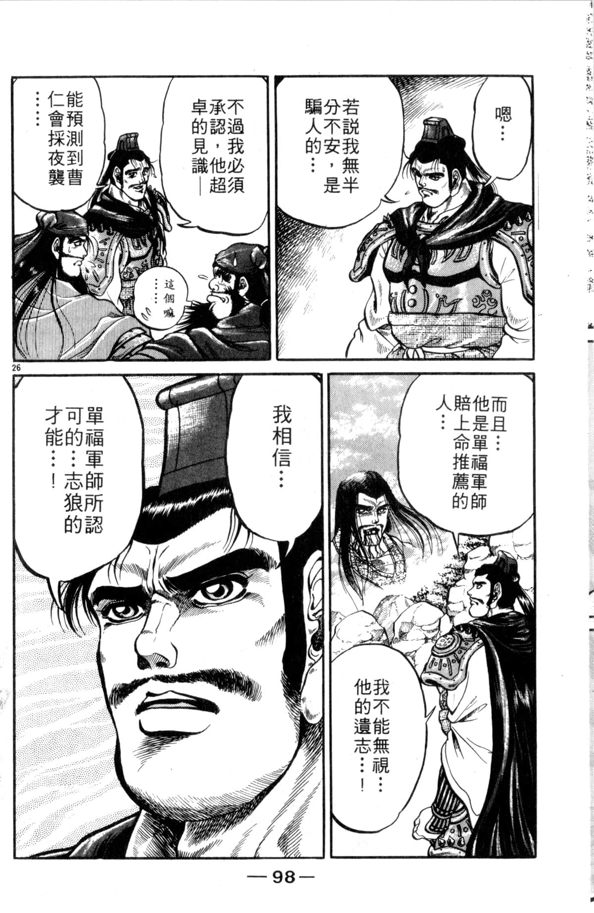 Page 99