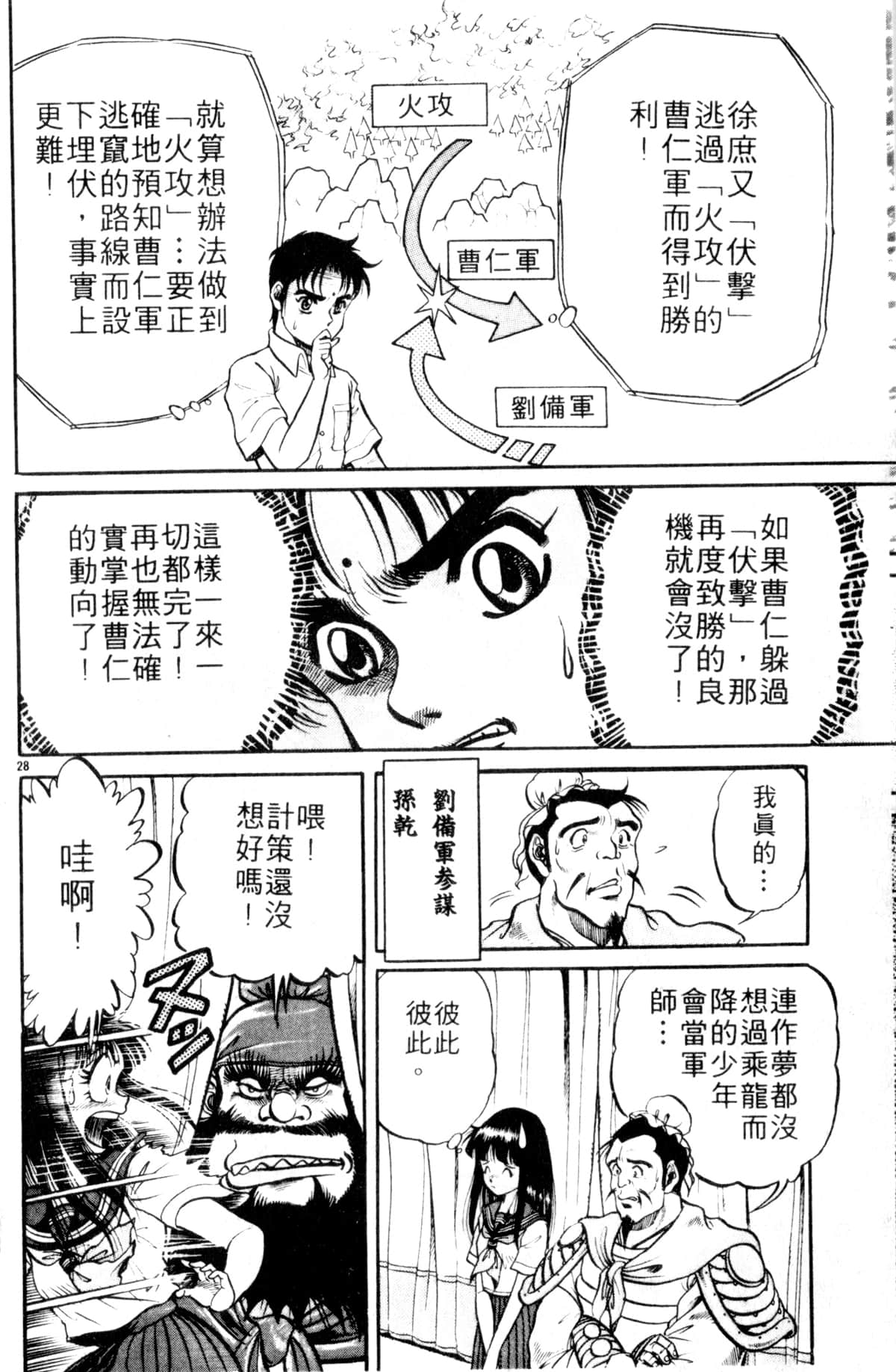Page 101