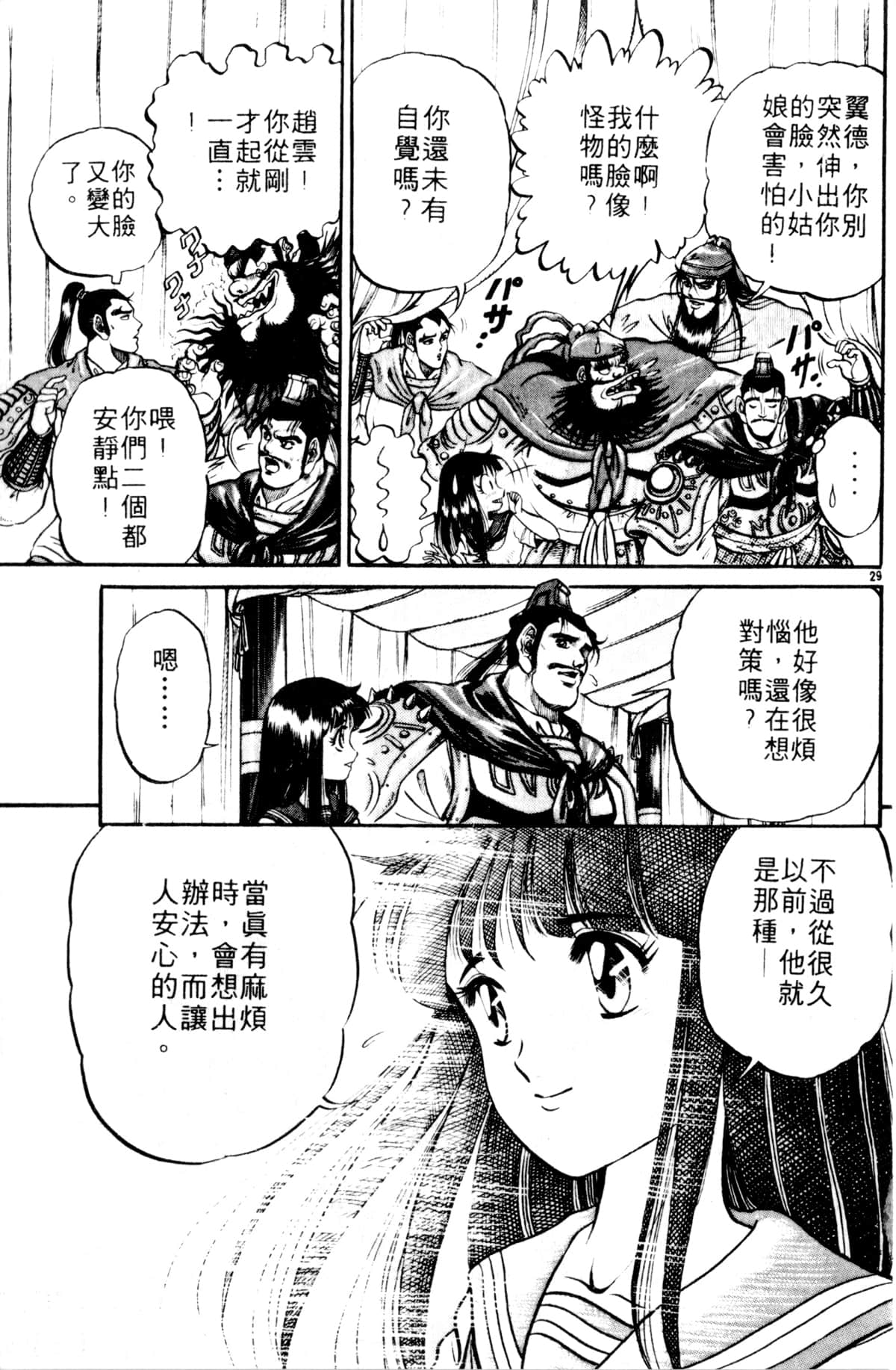 Page 102