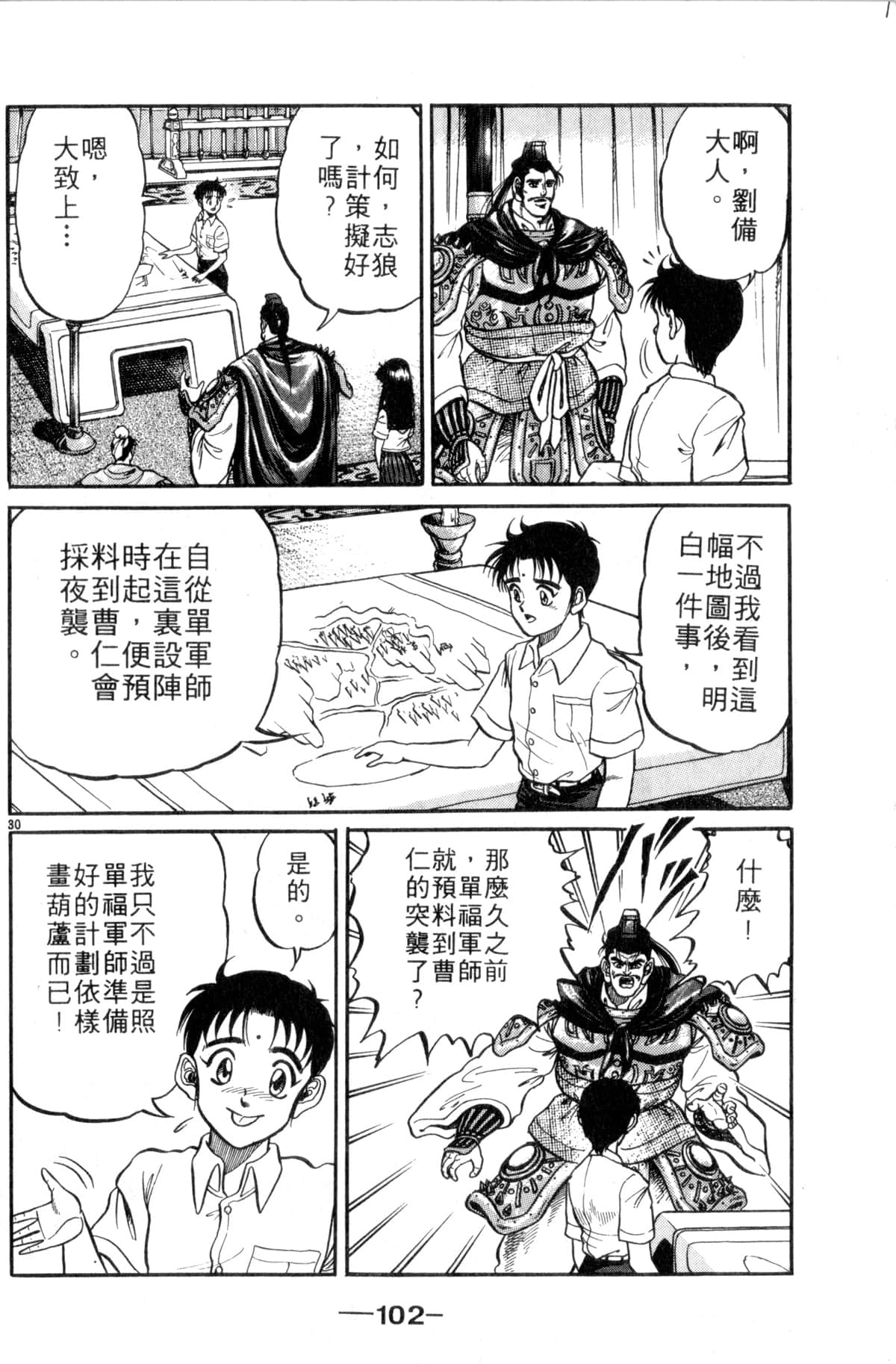 Page 103