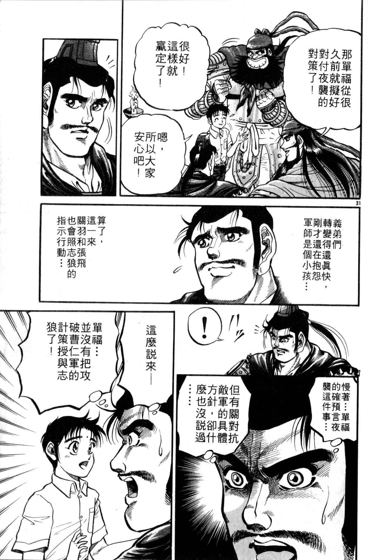 Page 104