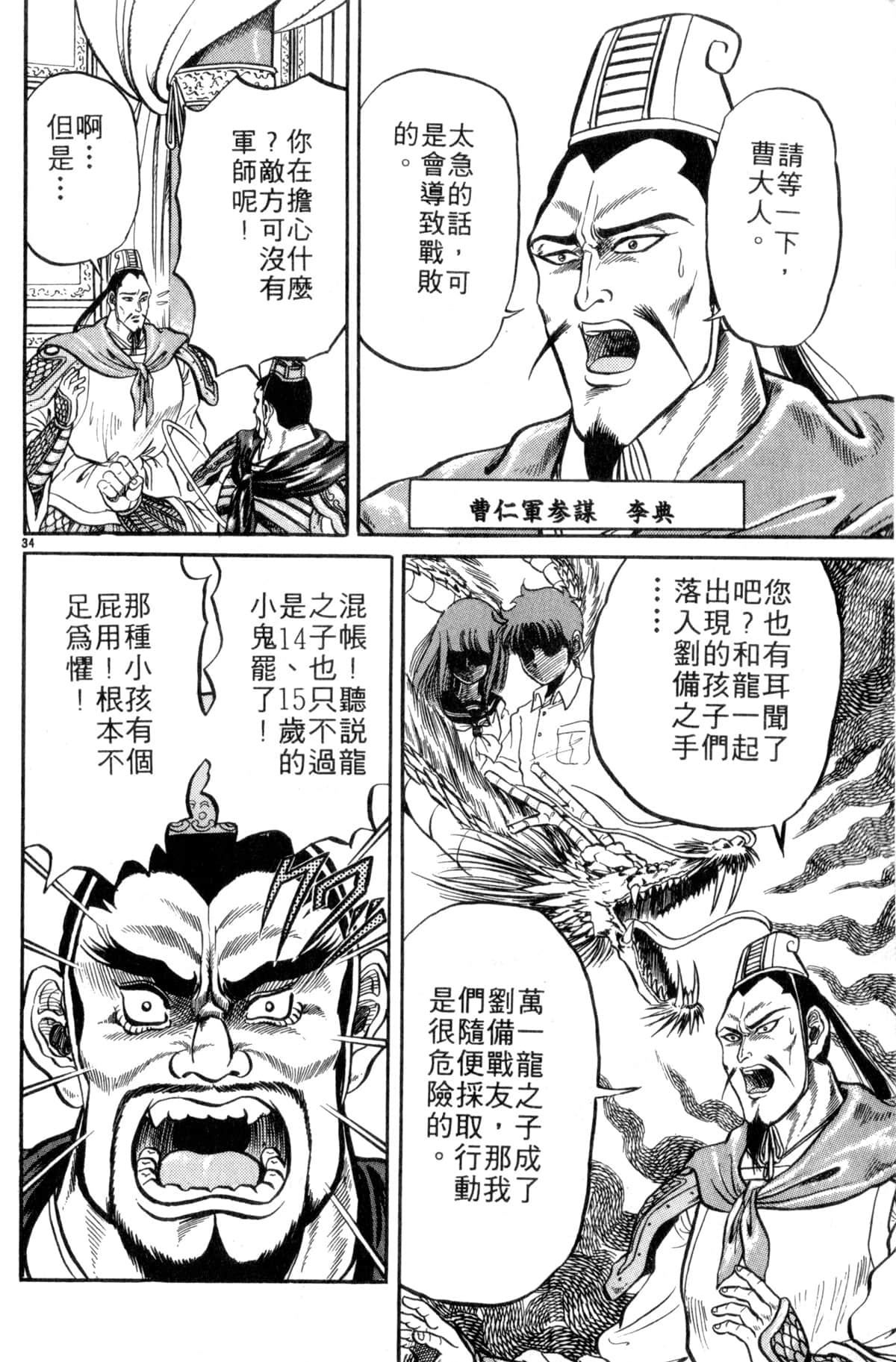 Page 107
