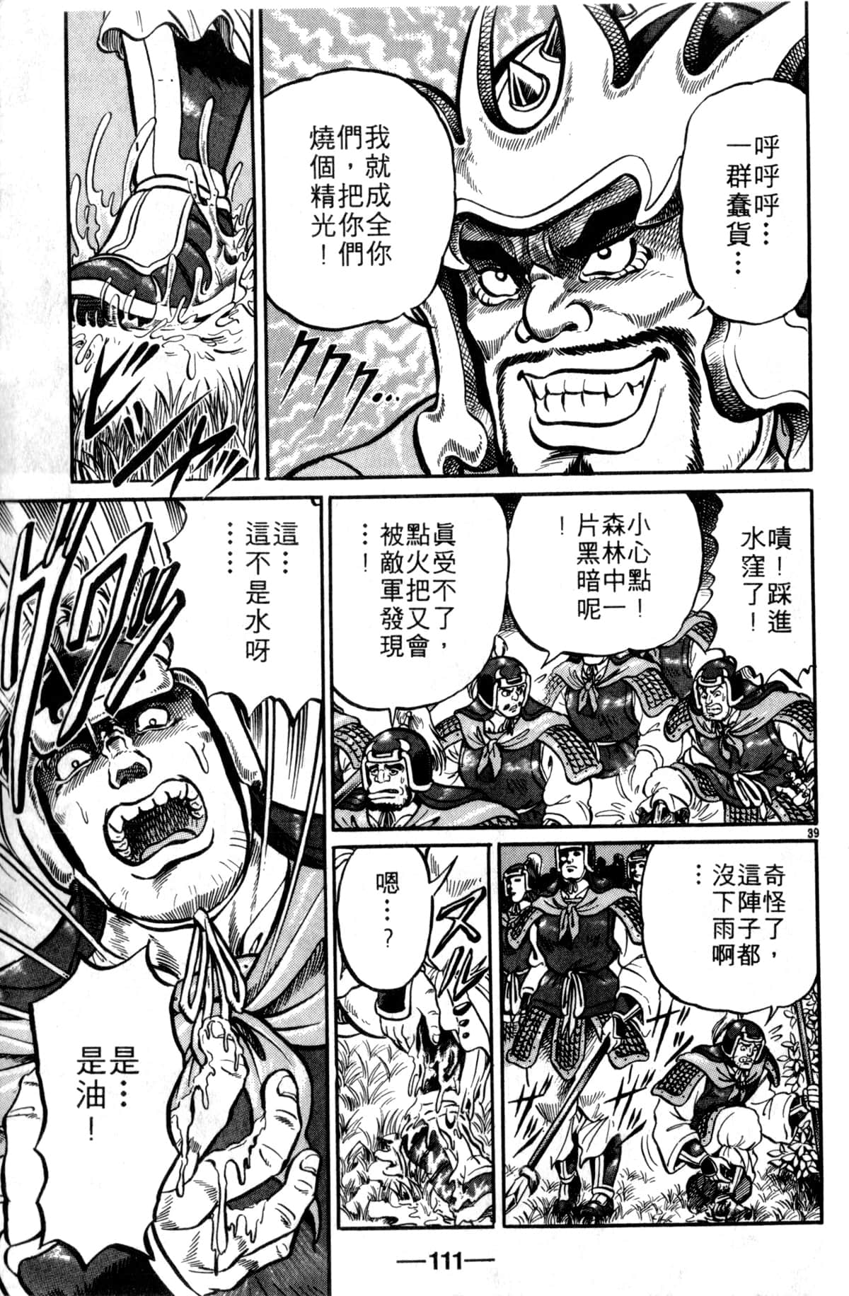 Page 112