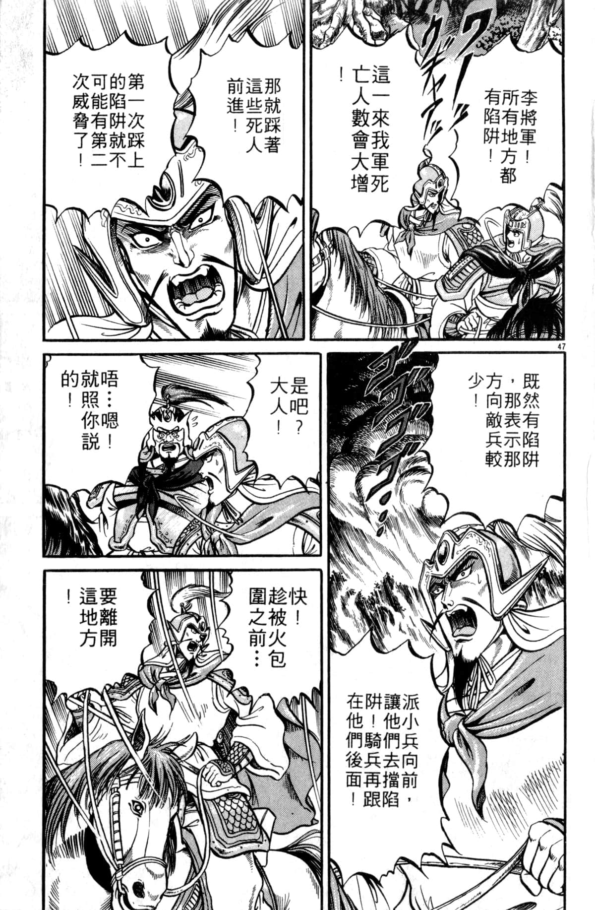 Page 120