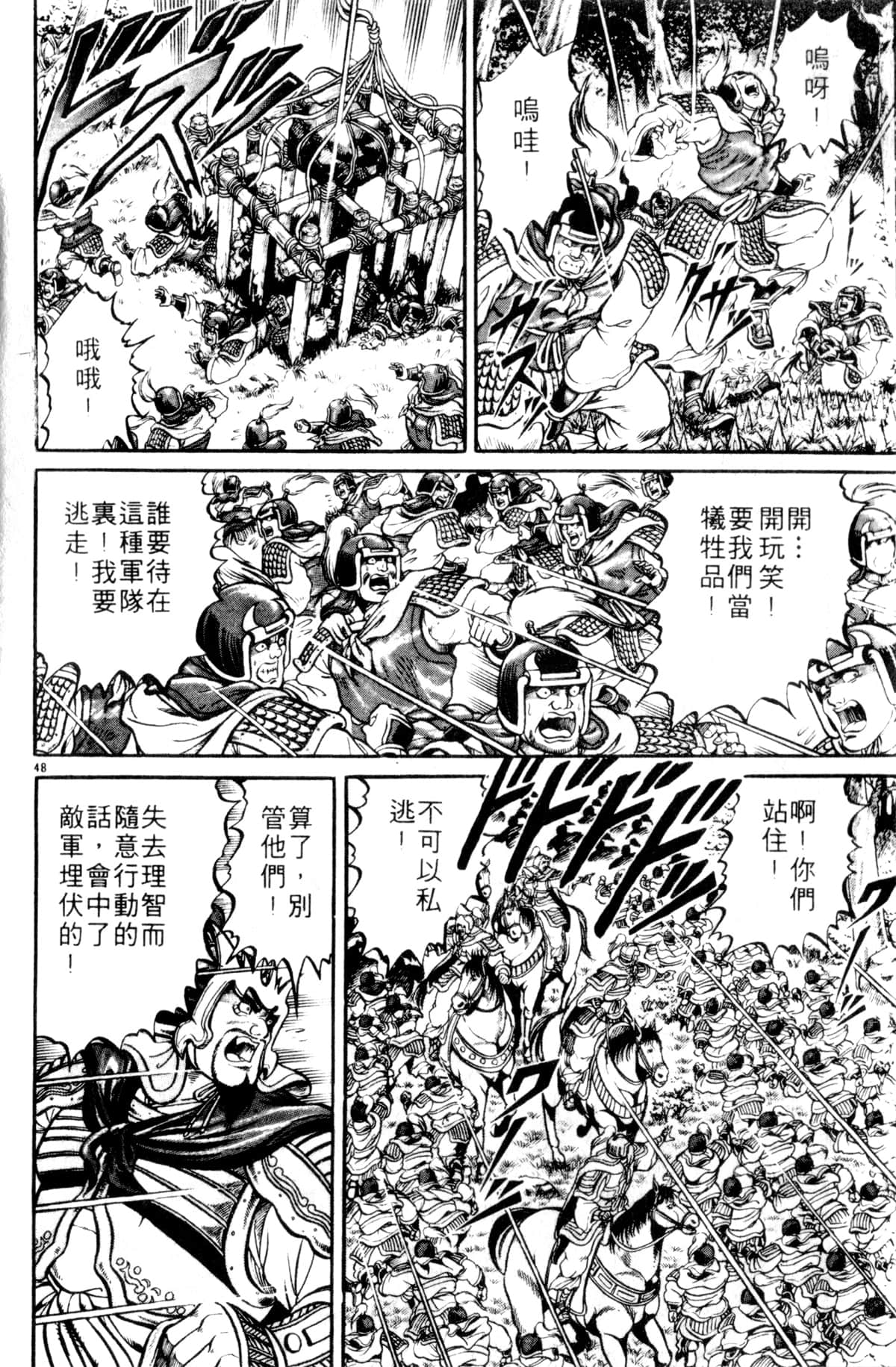 Page 121