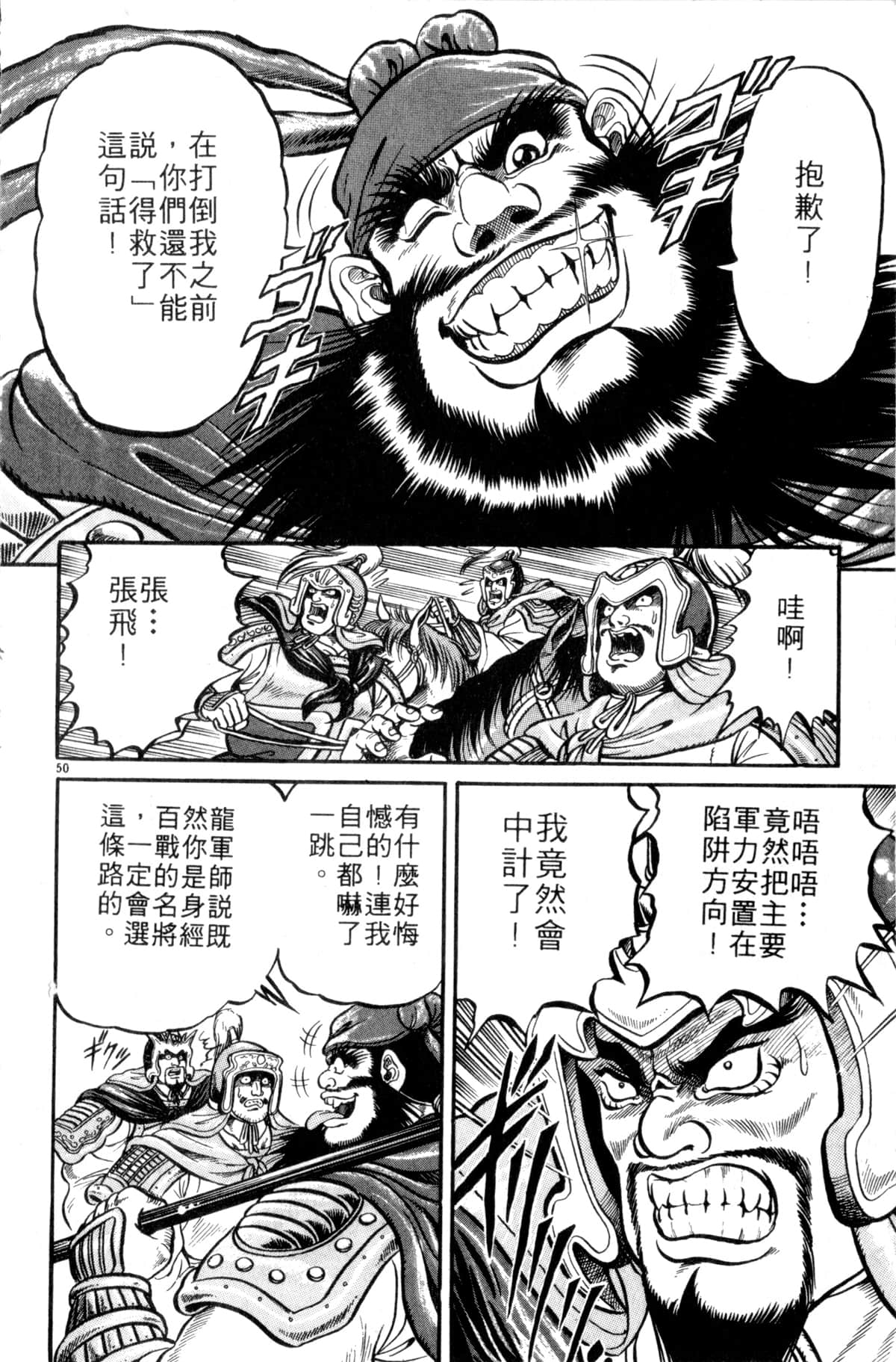 Page 123